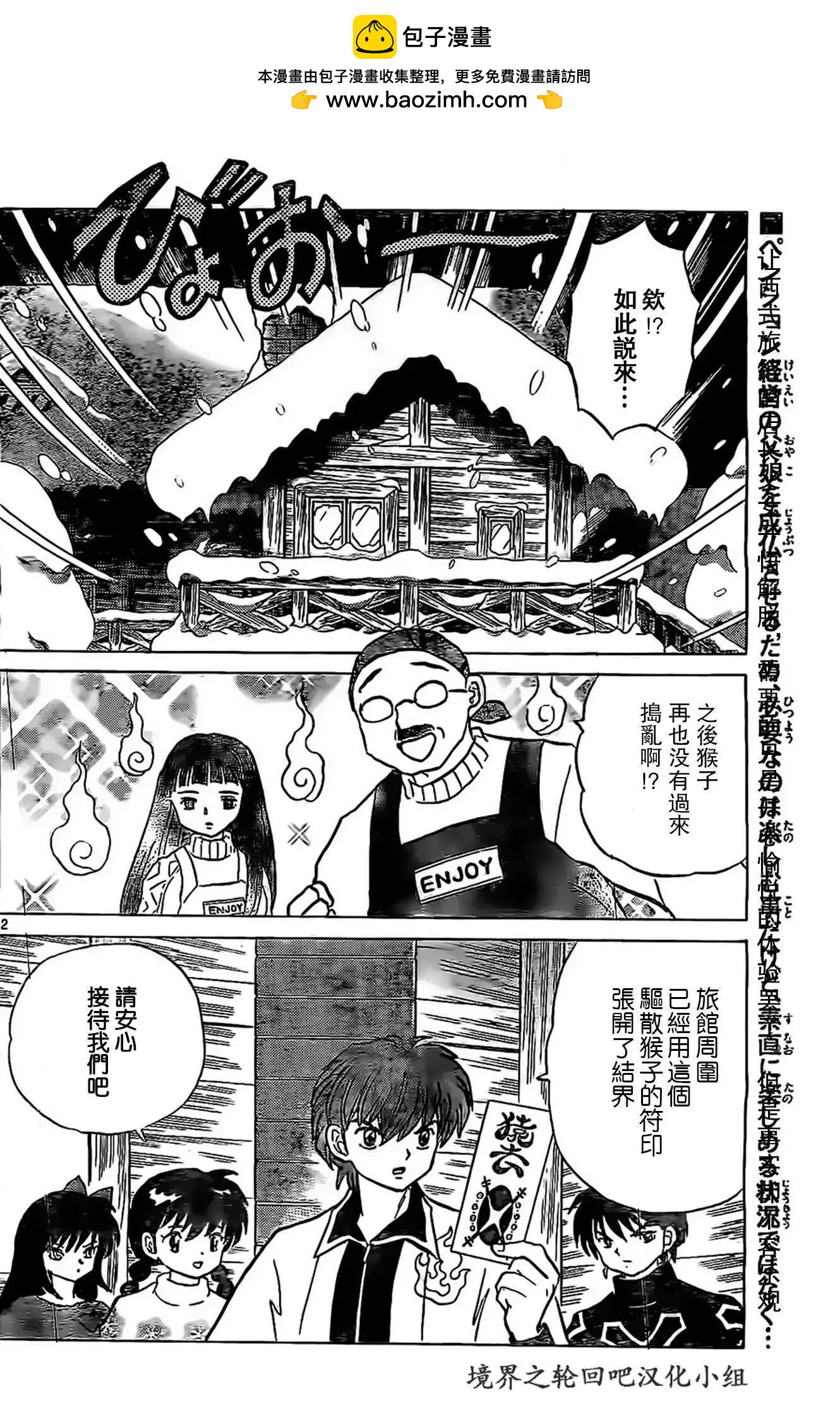 第 2 页