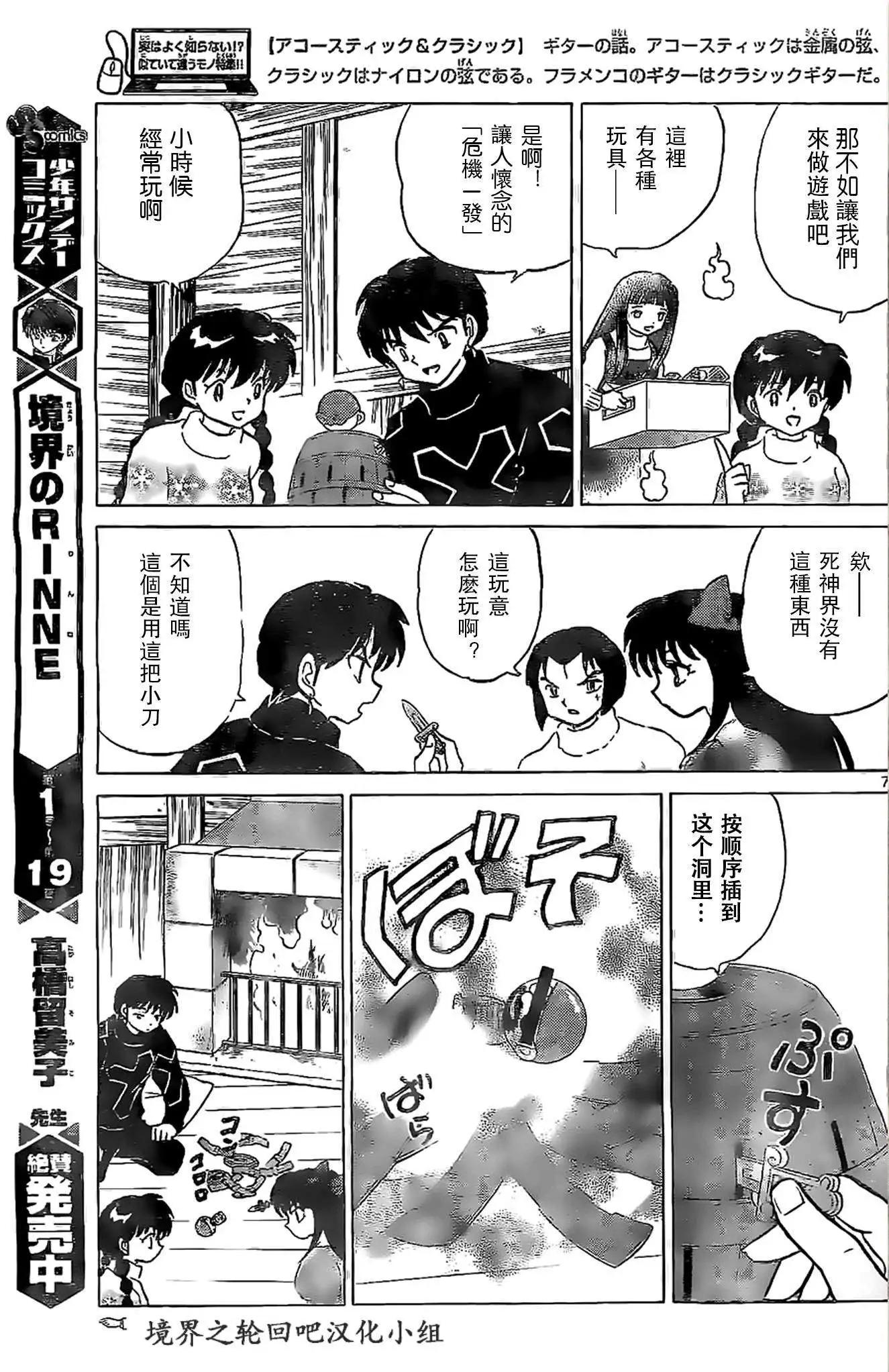 第 7 页
