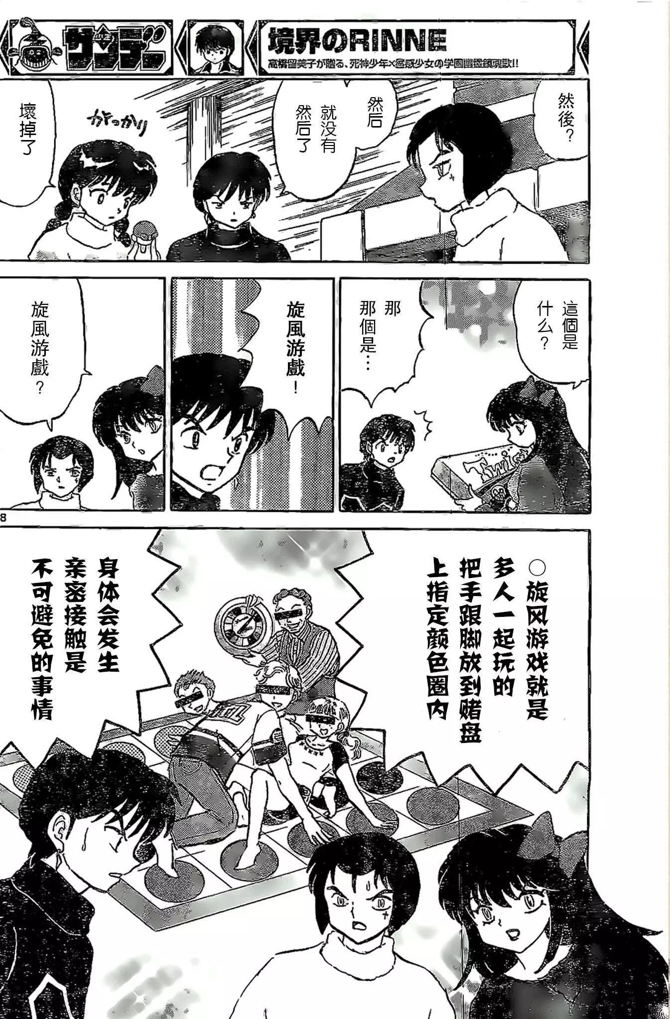 第 8 页