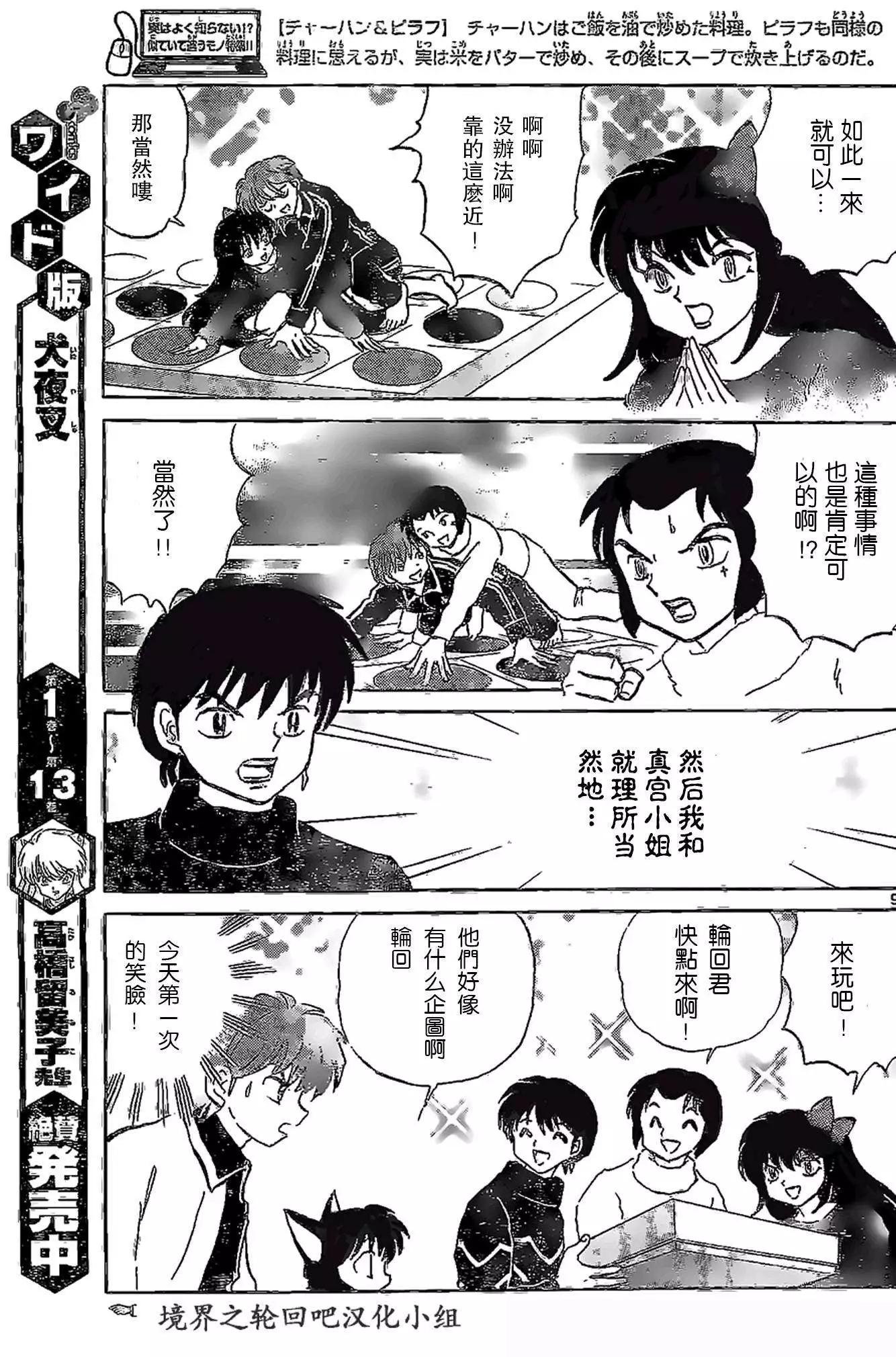 第 9 页
