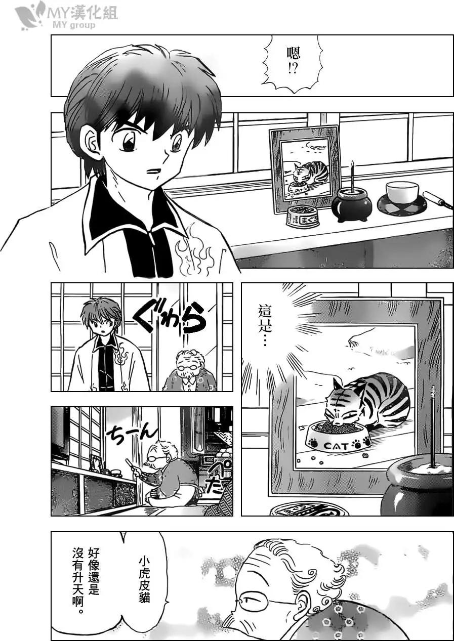 第 13 页