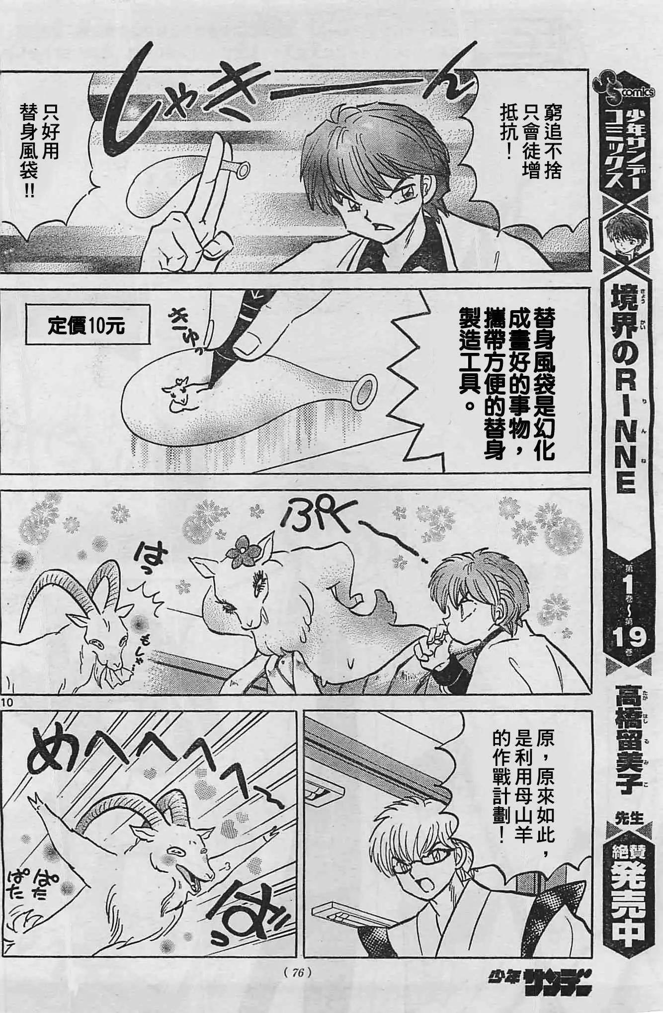 第 10 页