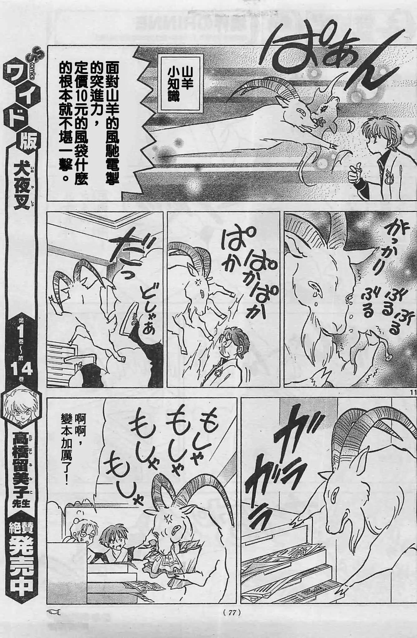 第 11 页