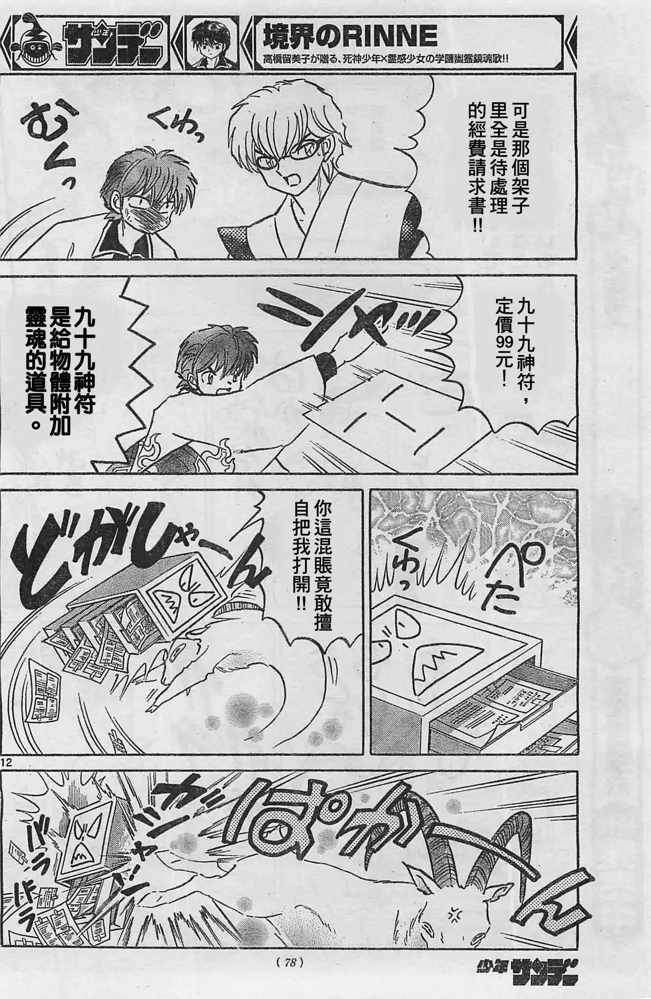 第 12 页