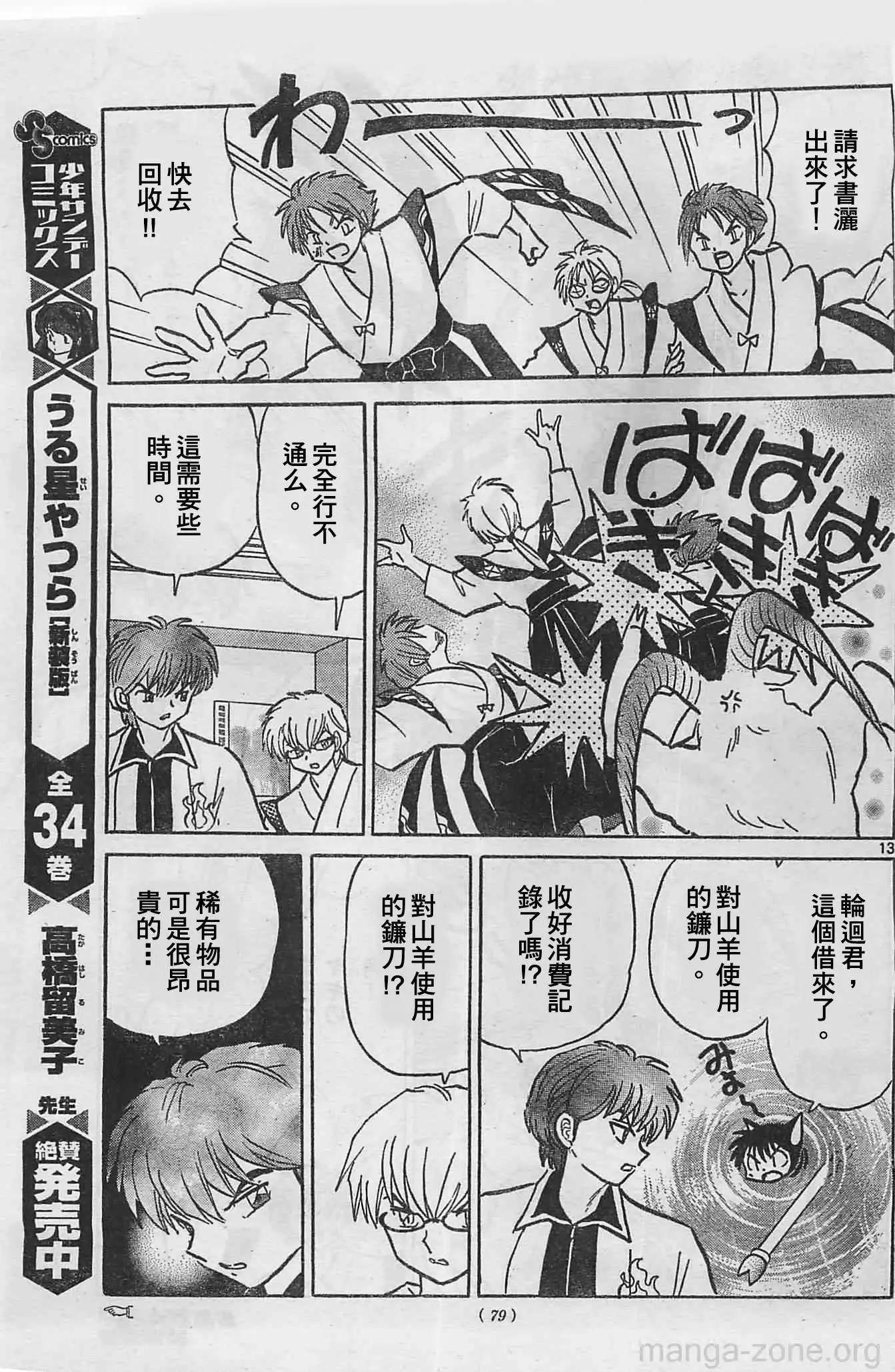 第 13 页