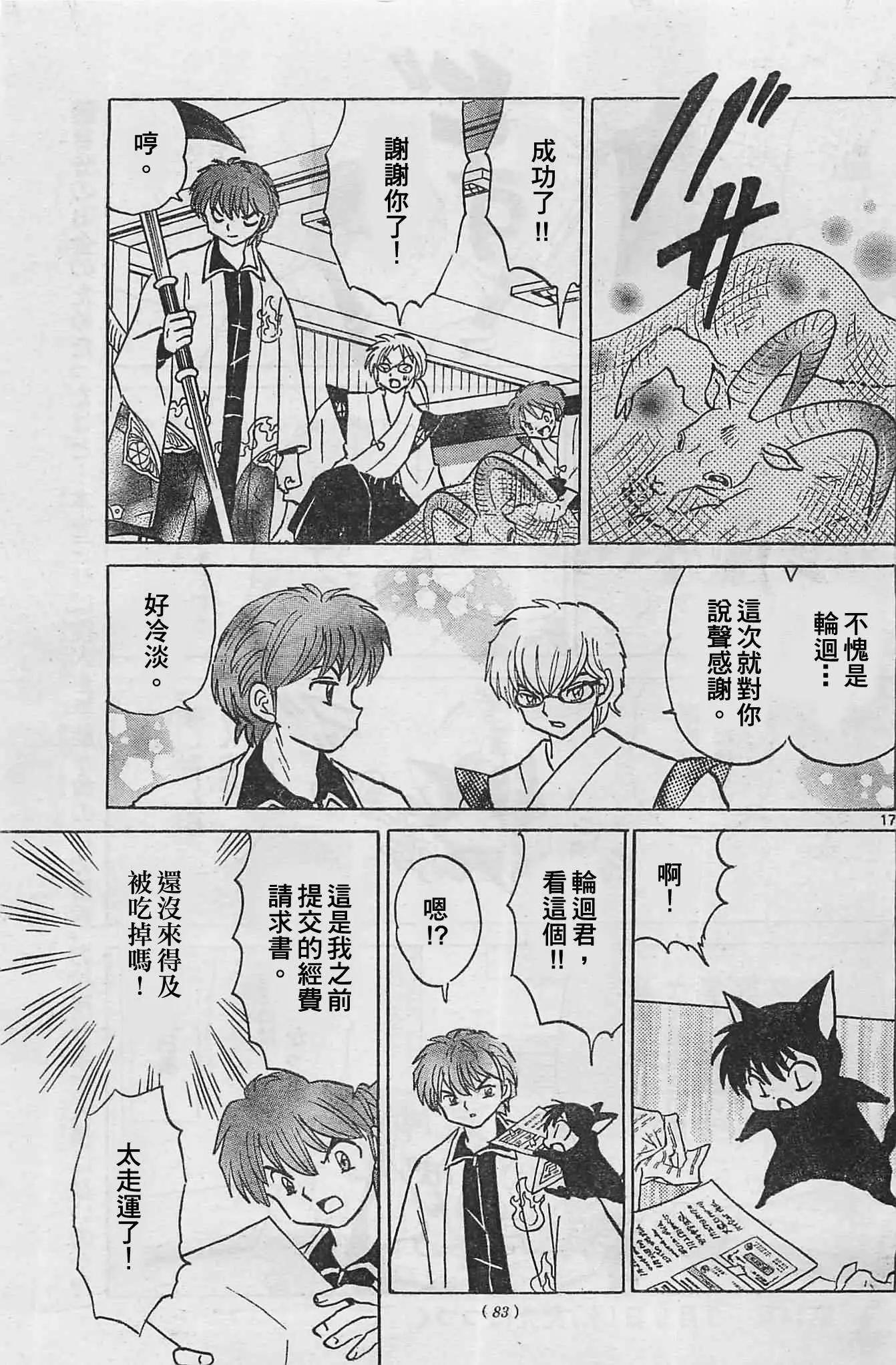 第 17 页