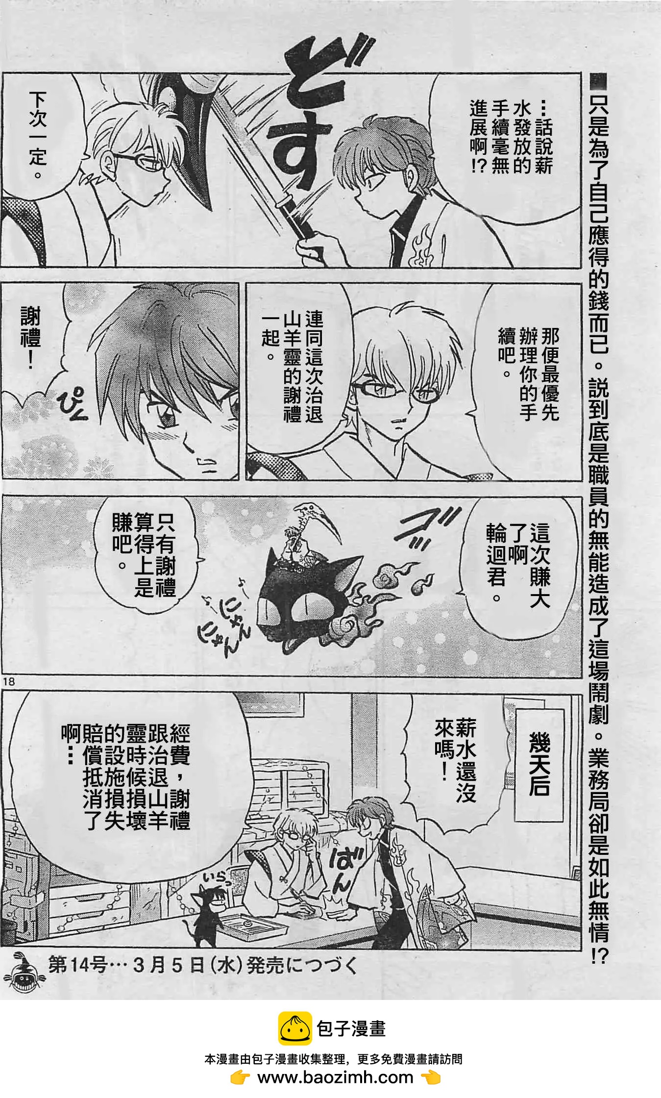 第 18 页