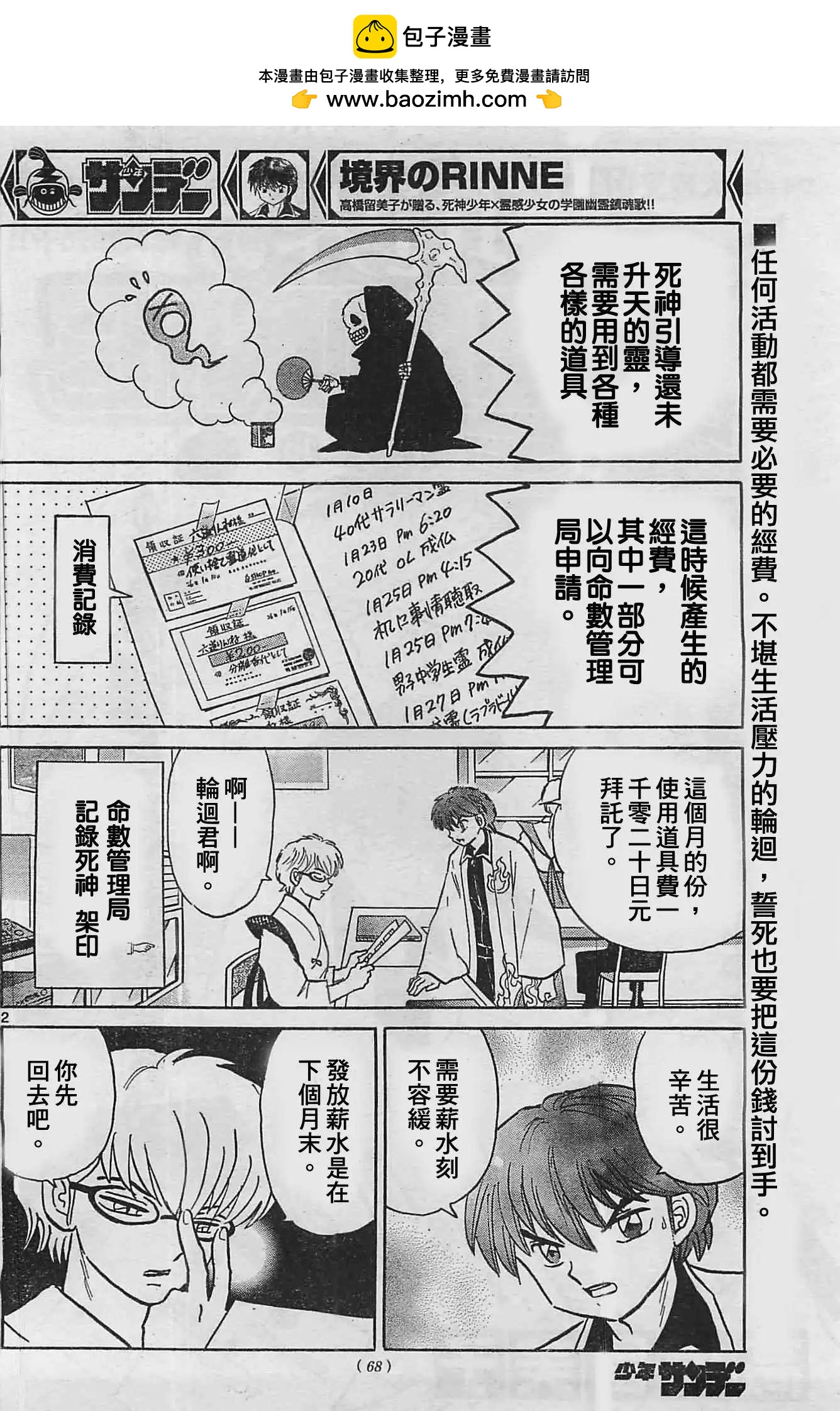 第 2 页