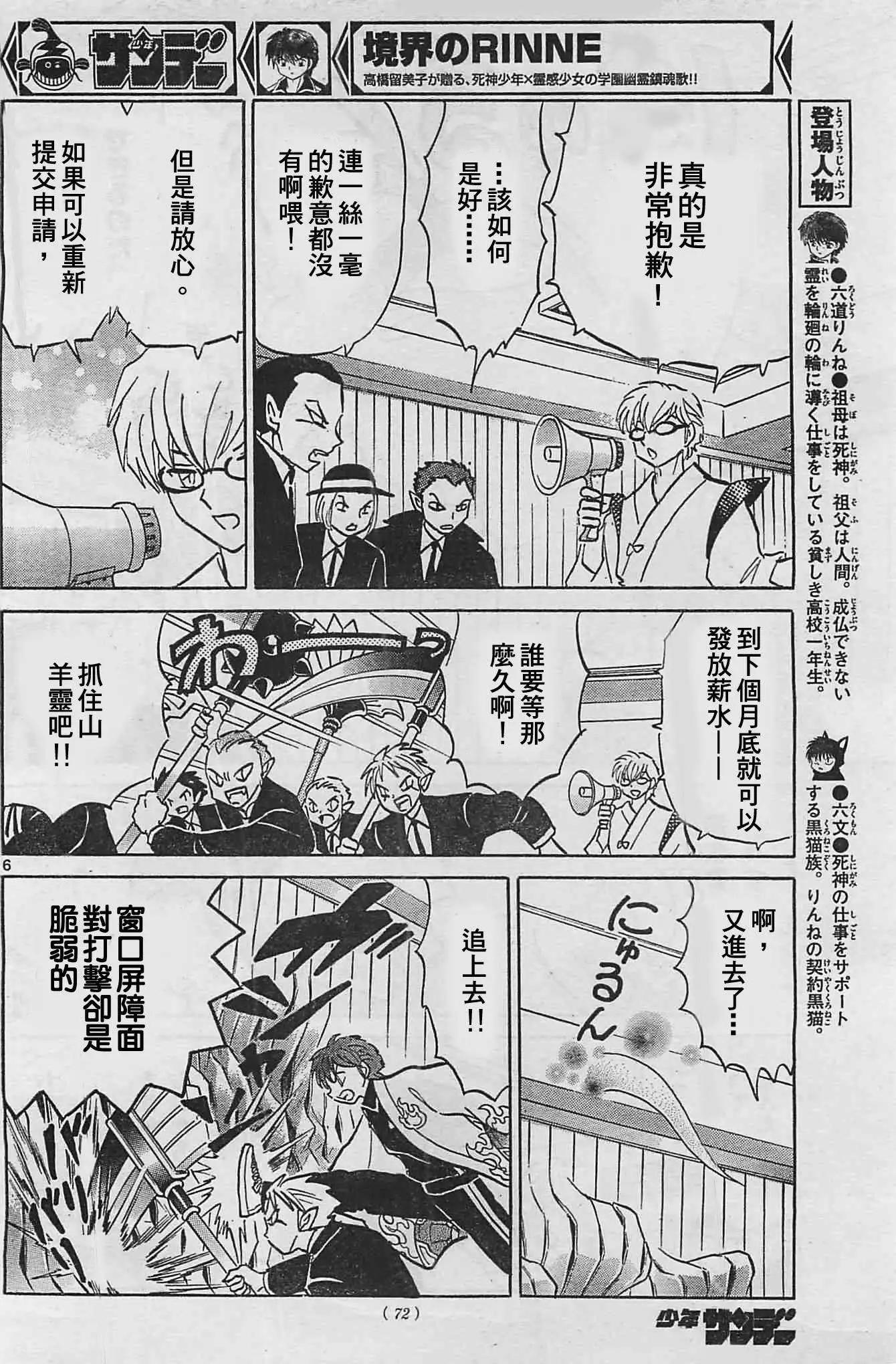 第 6 页