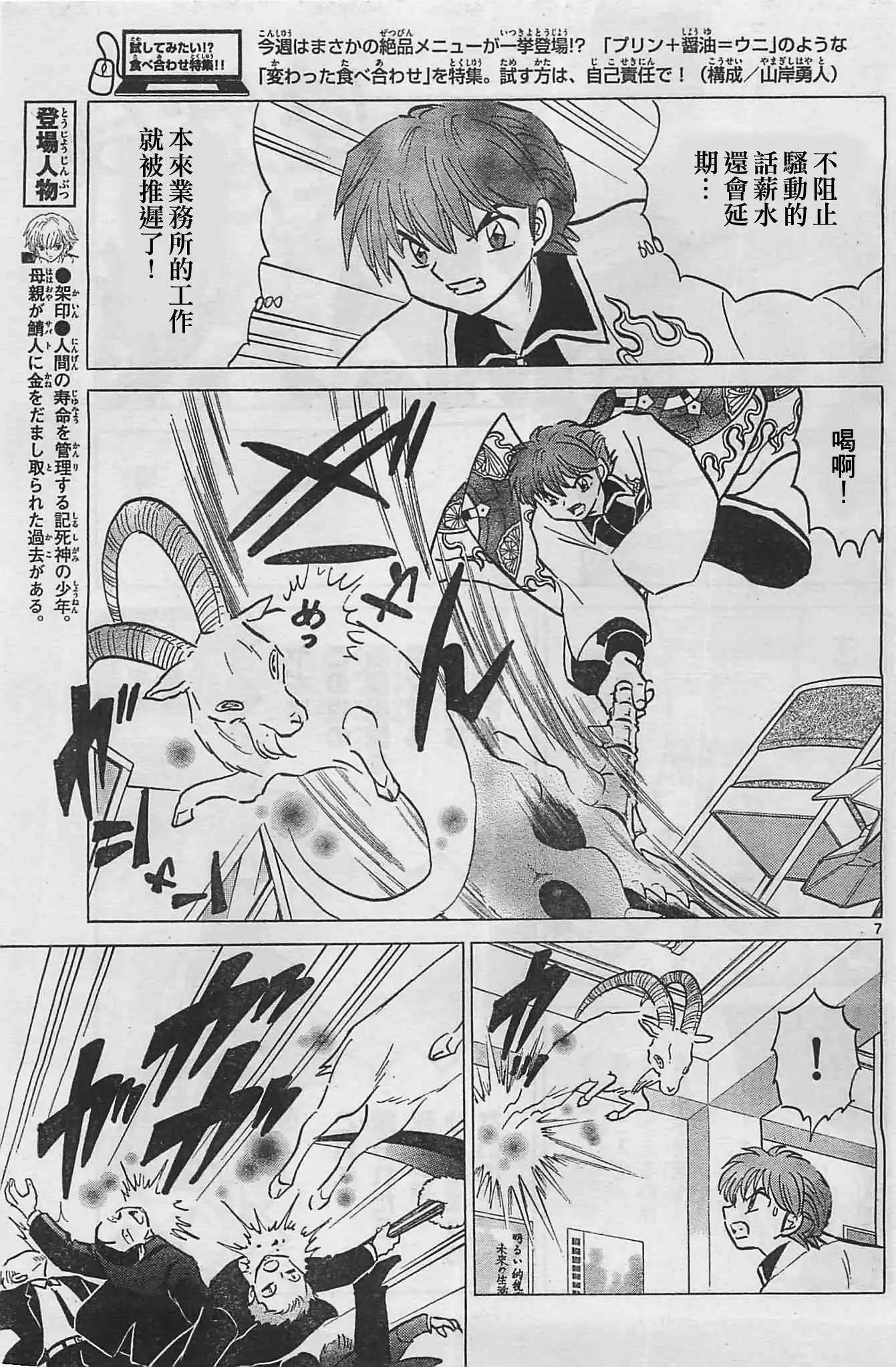 第 7 页