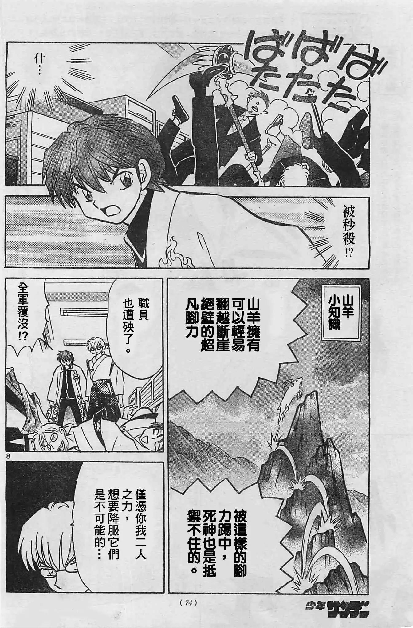 第 8 页