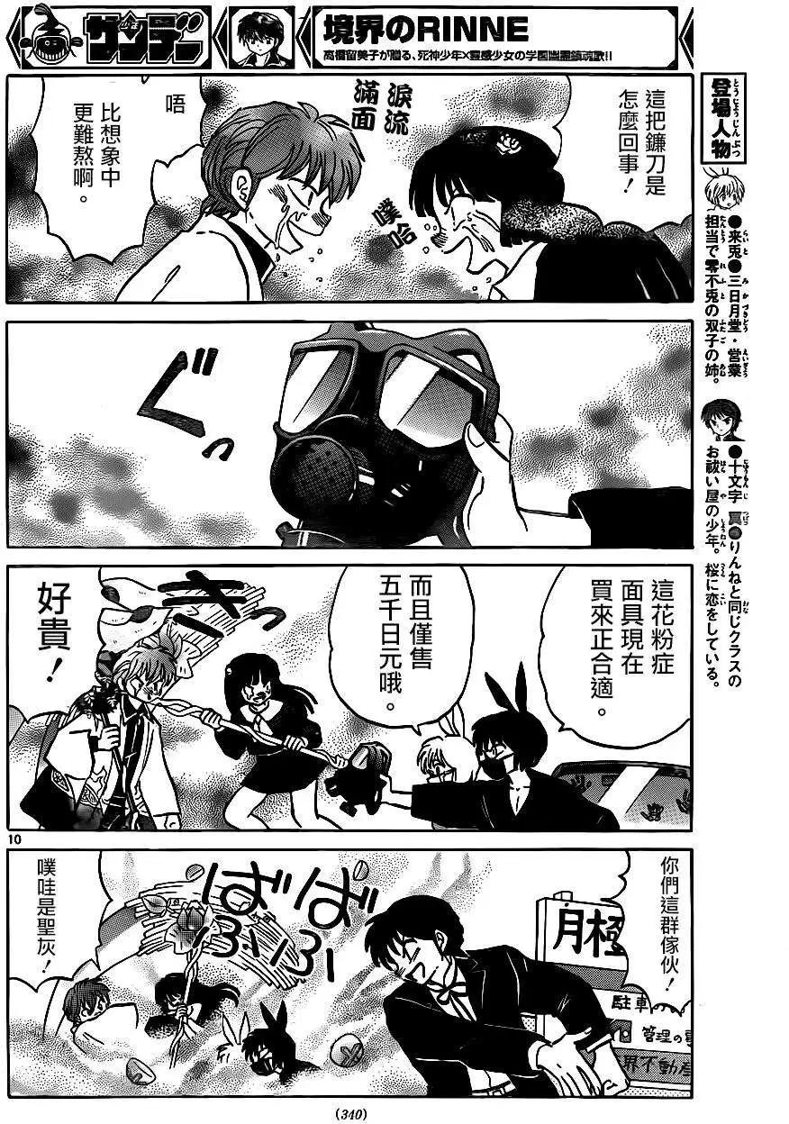 第 10 页