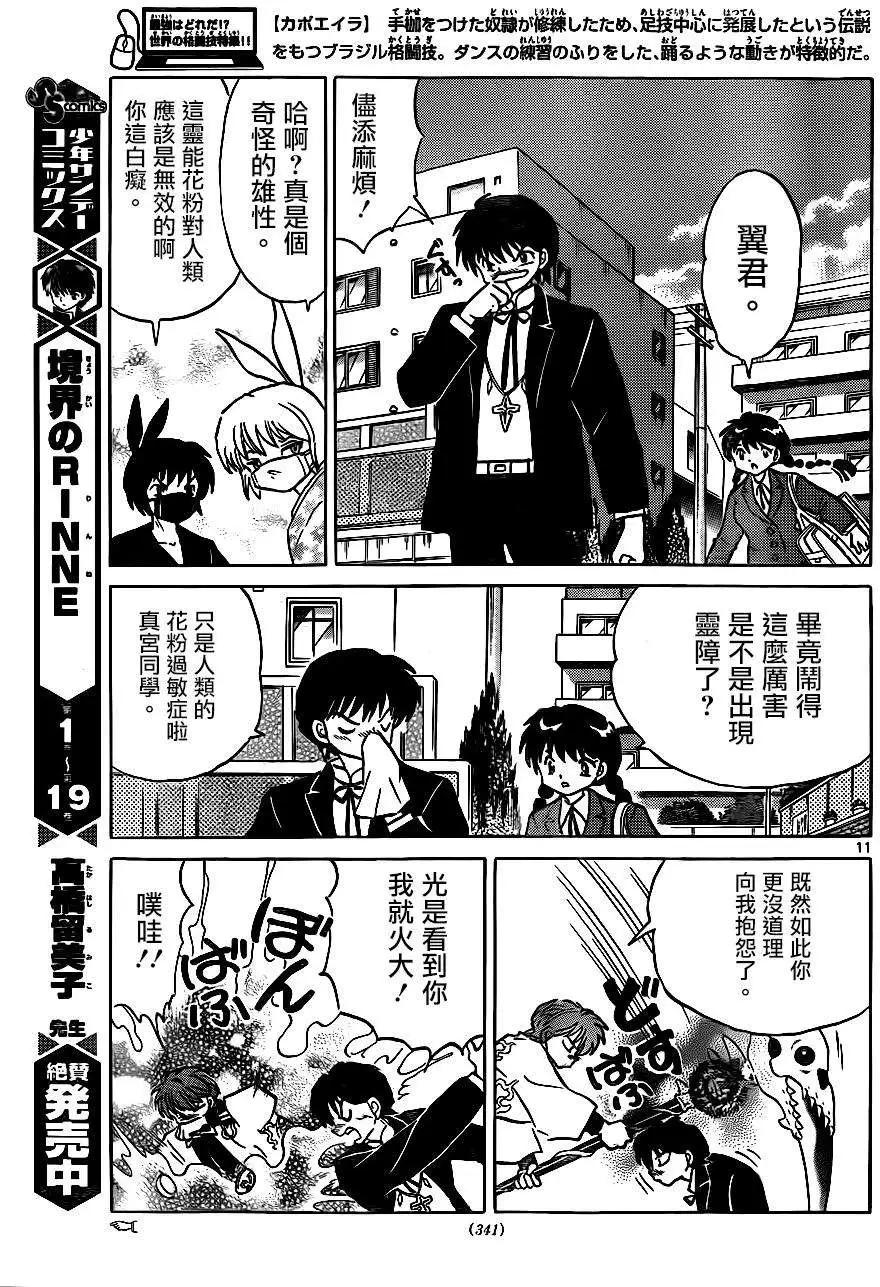 第 11 页