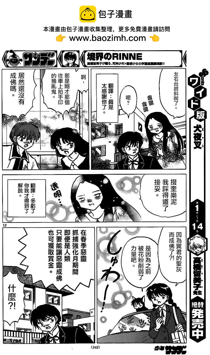 第 12 页