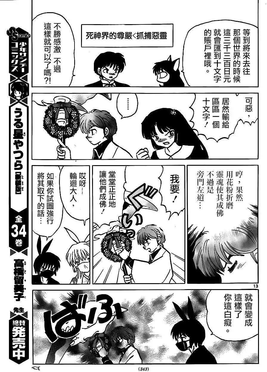 第 13 页