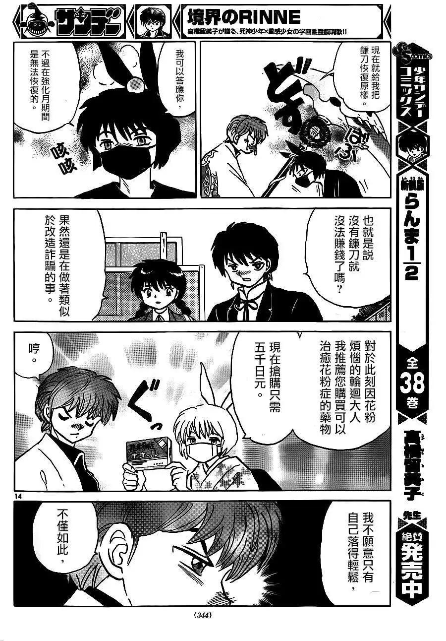第 14 页