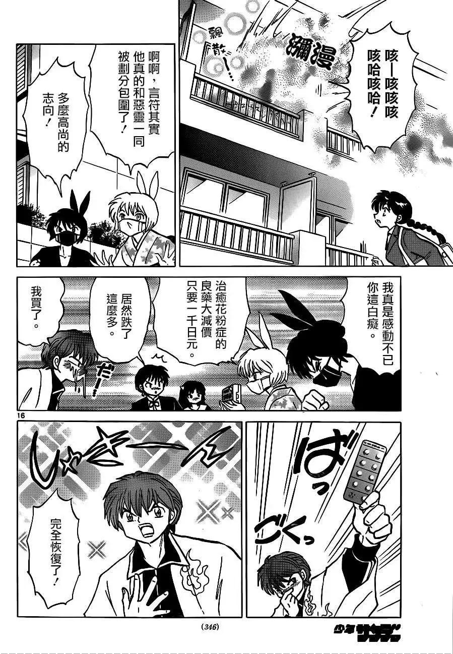 第 16 页