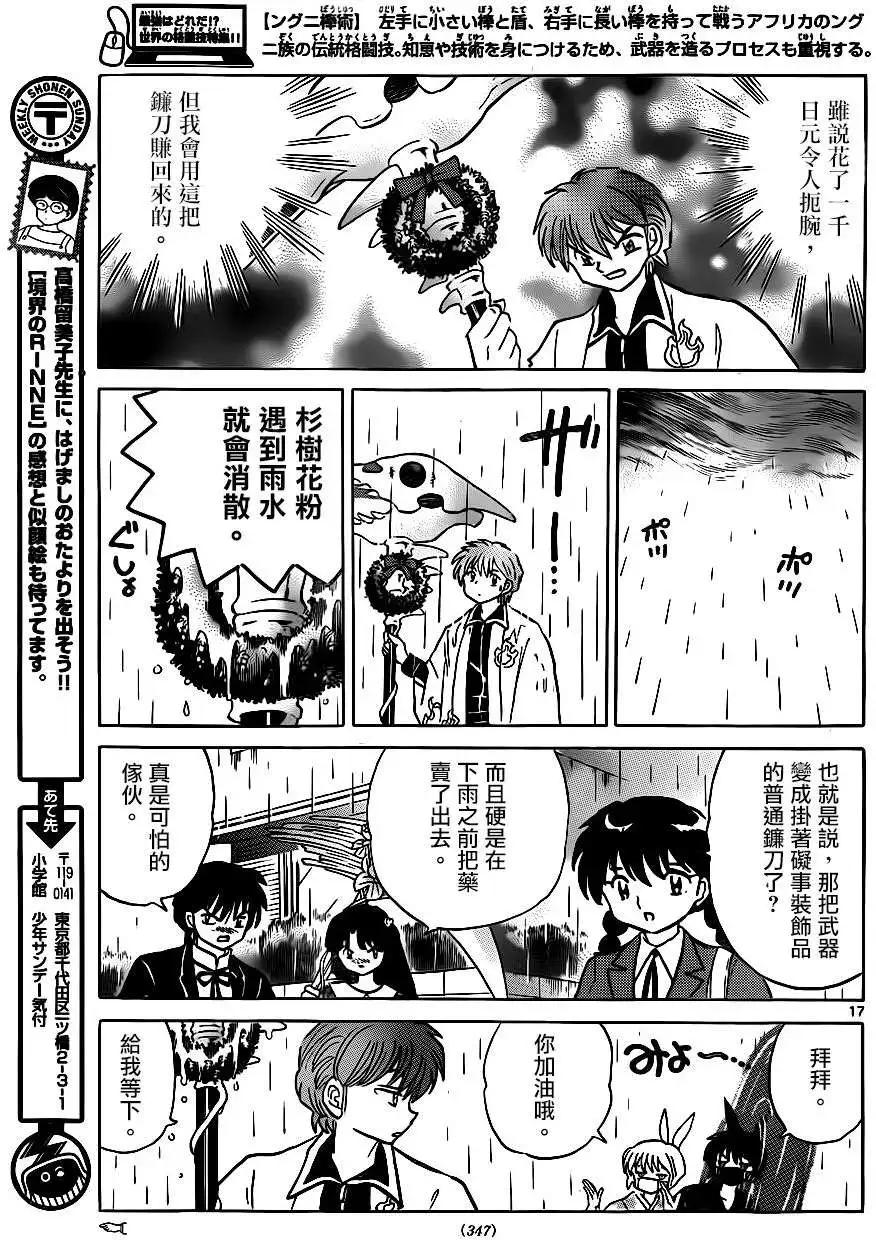 第 17 页