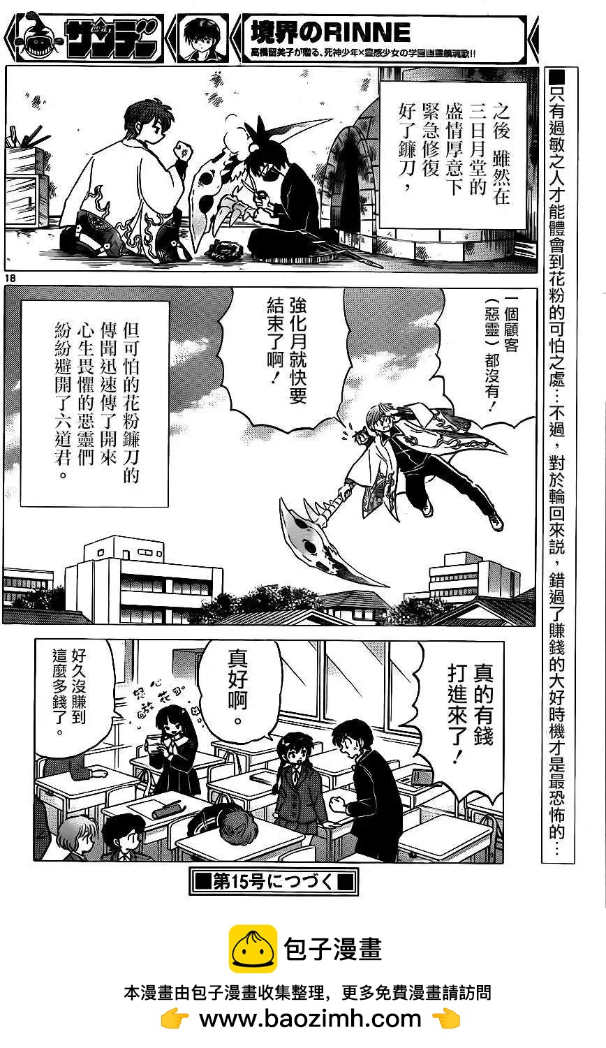 第 18 页