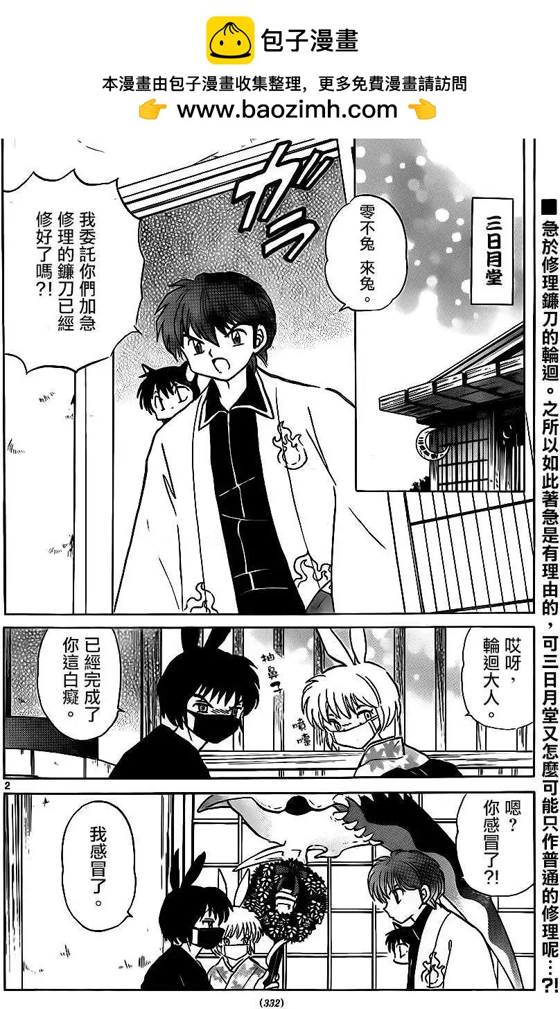 第 2 页