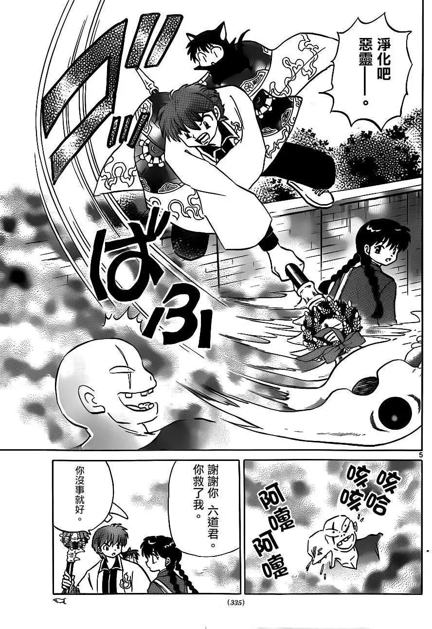 第 5 页