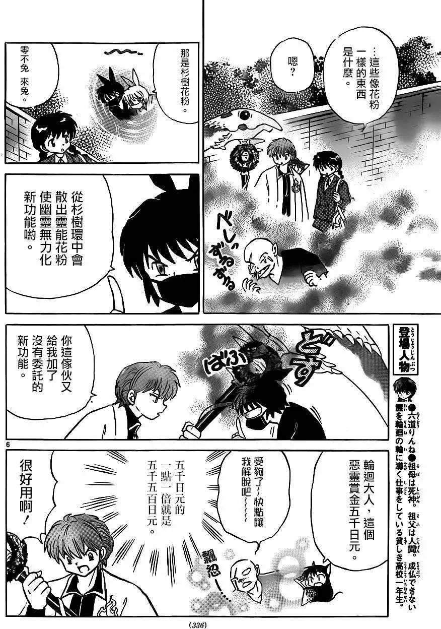 第 6 页
