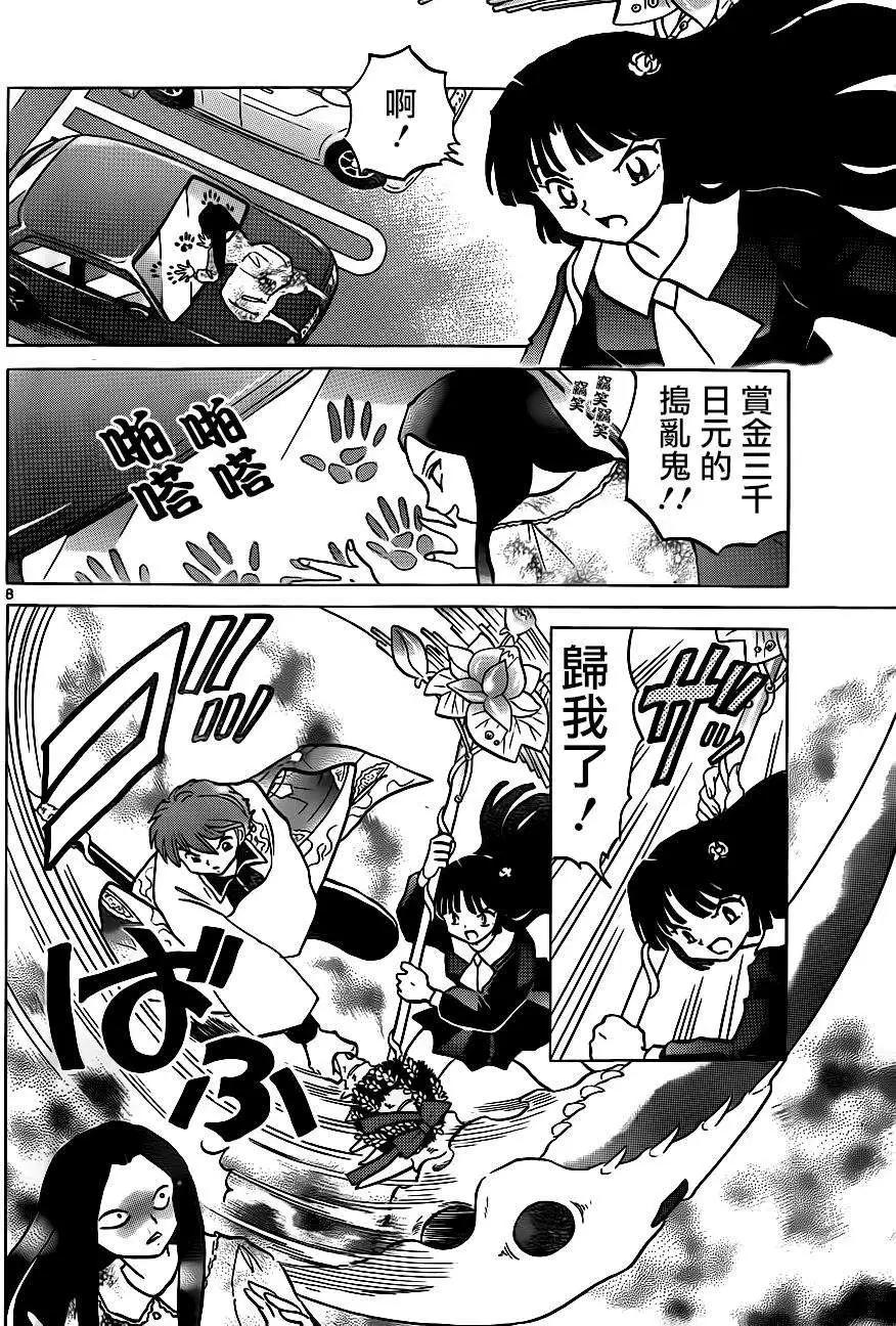 第 8 页