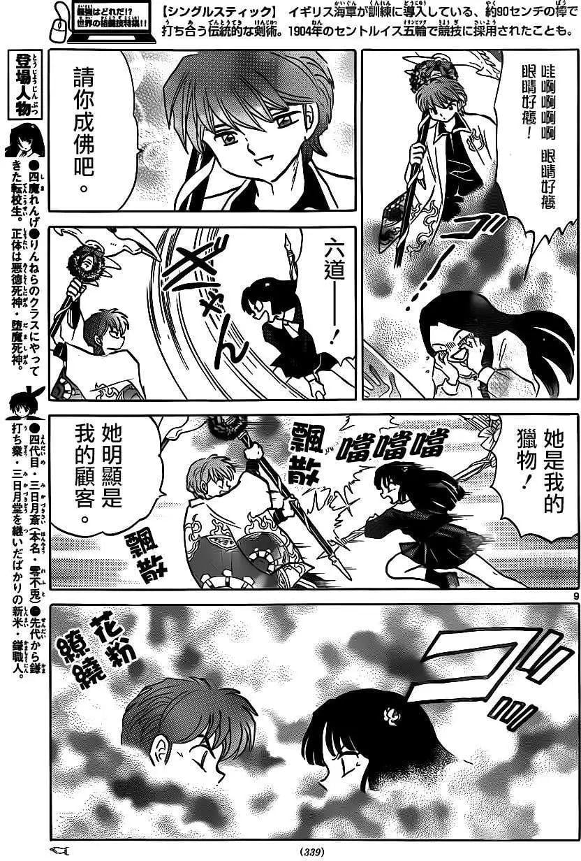 第 9 页