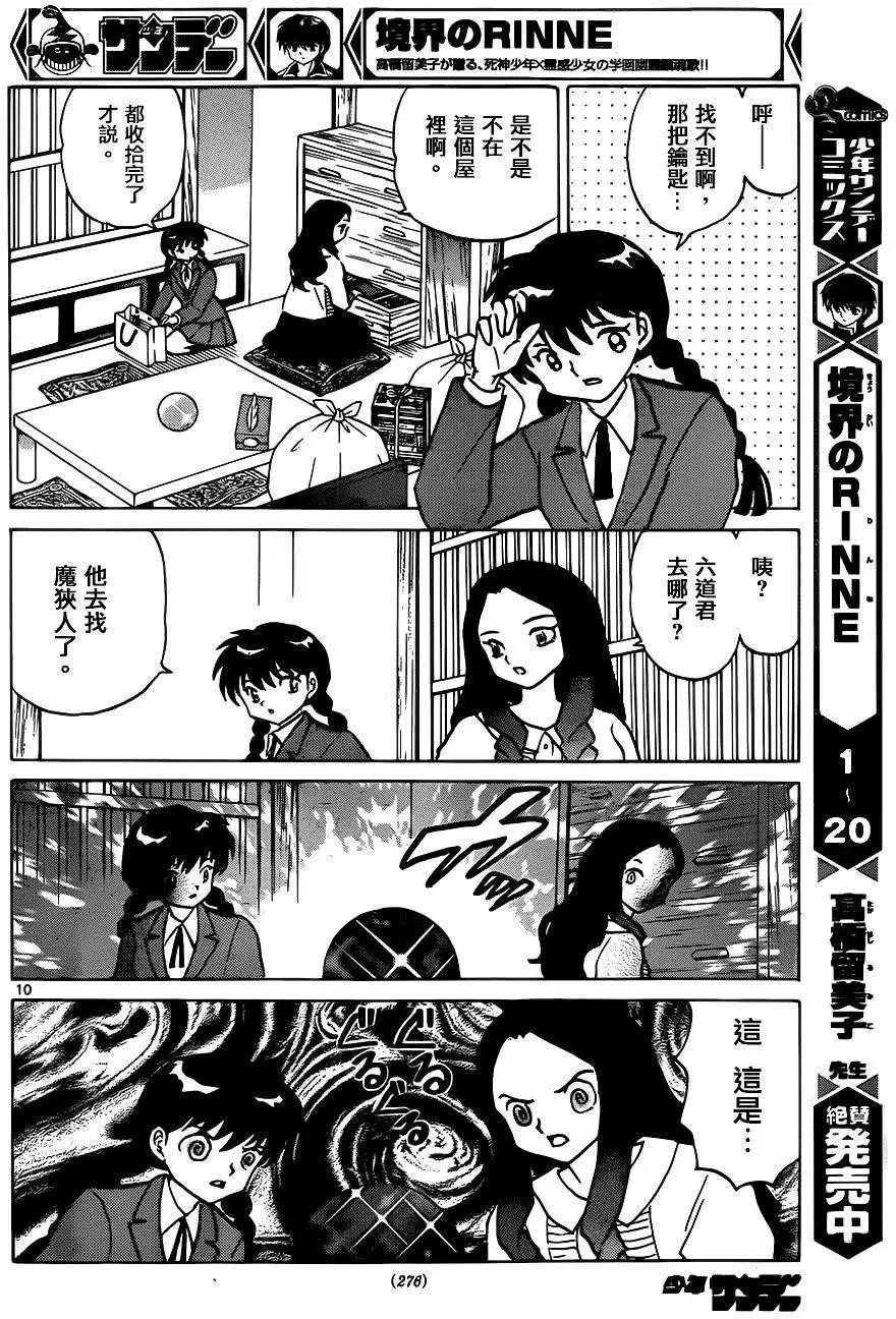 第 10 页