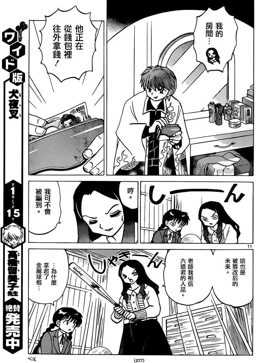 第 11 页