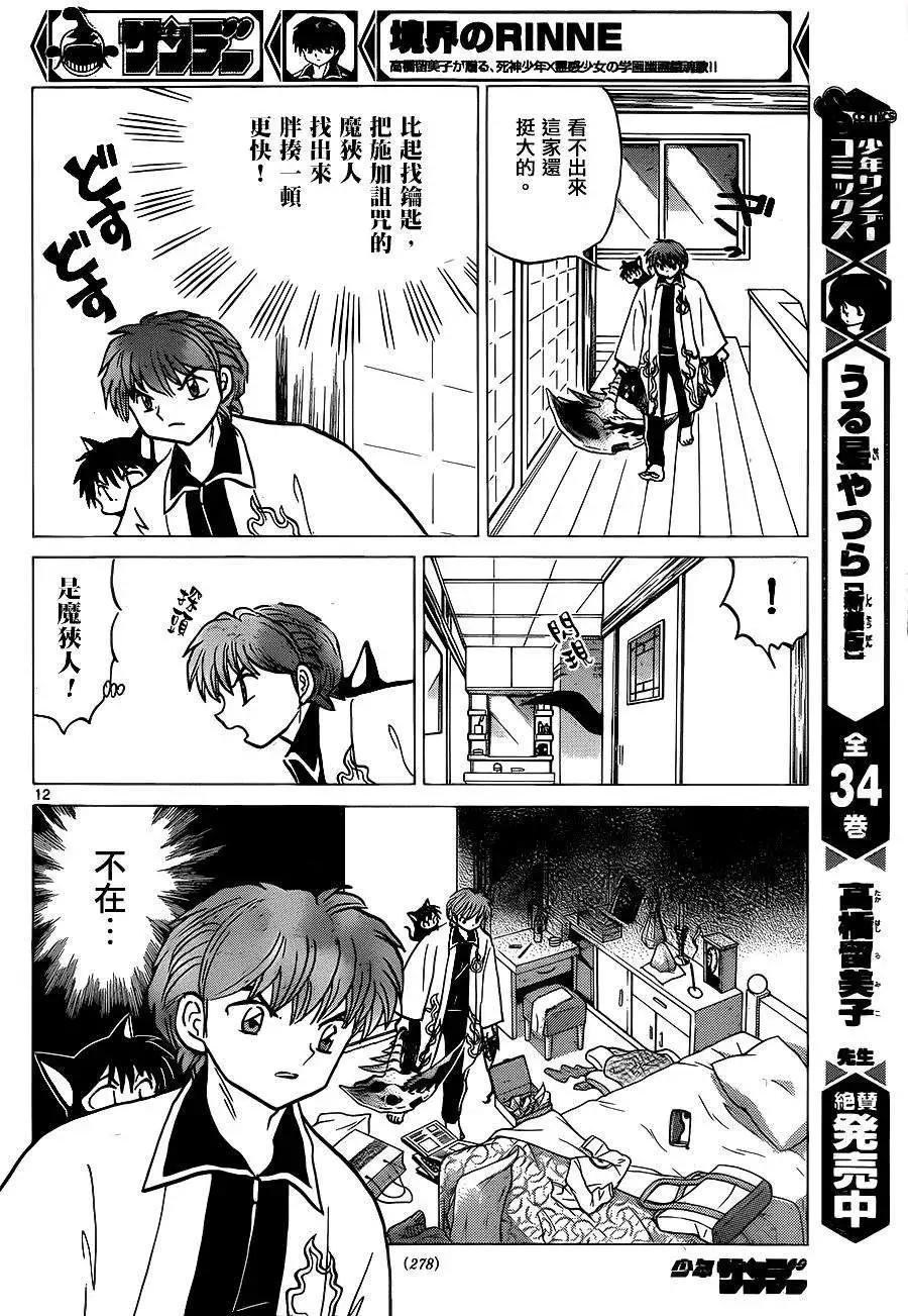 第 12 页