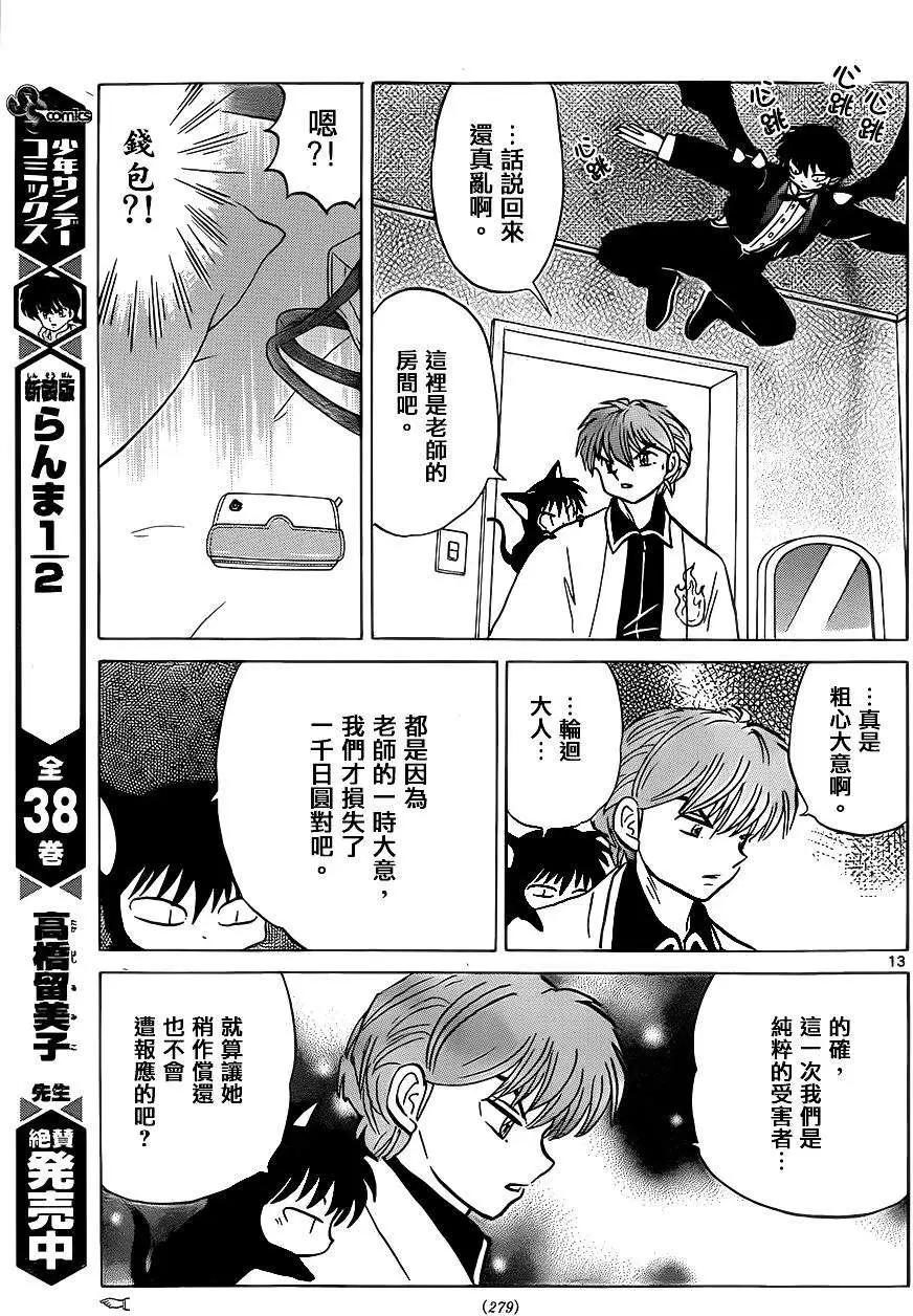 第 13 页