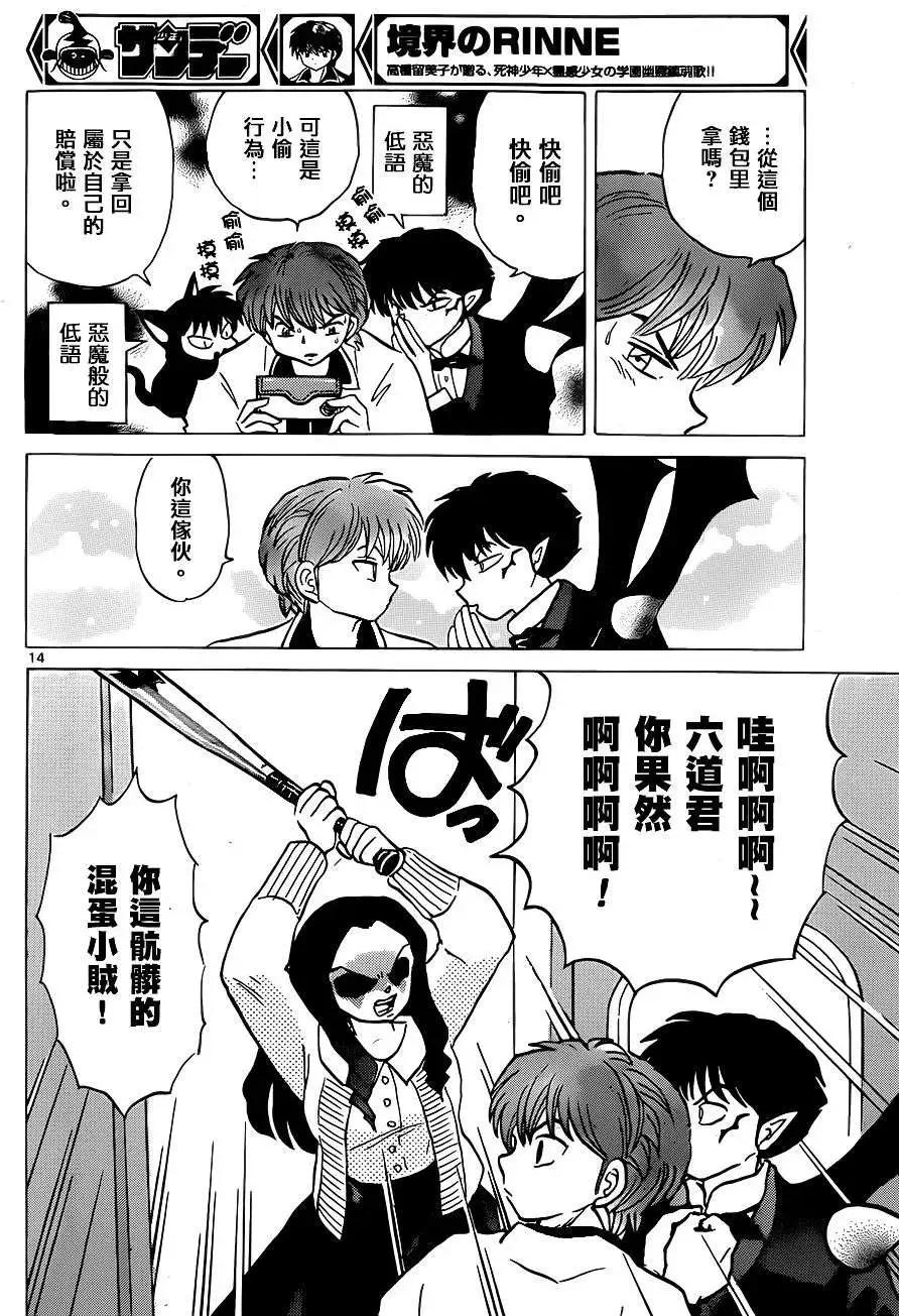 第 14 页