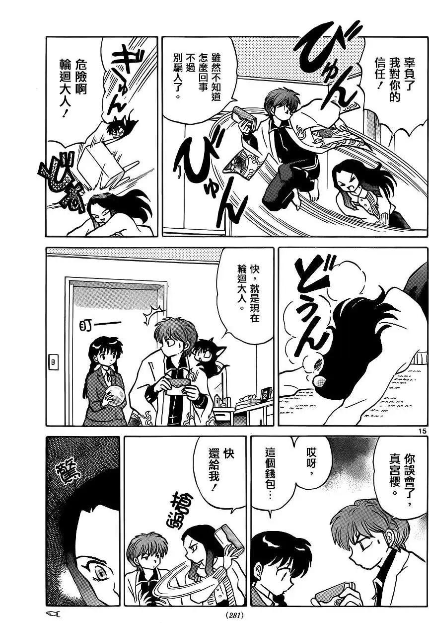 第 15 页