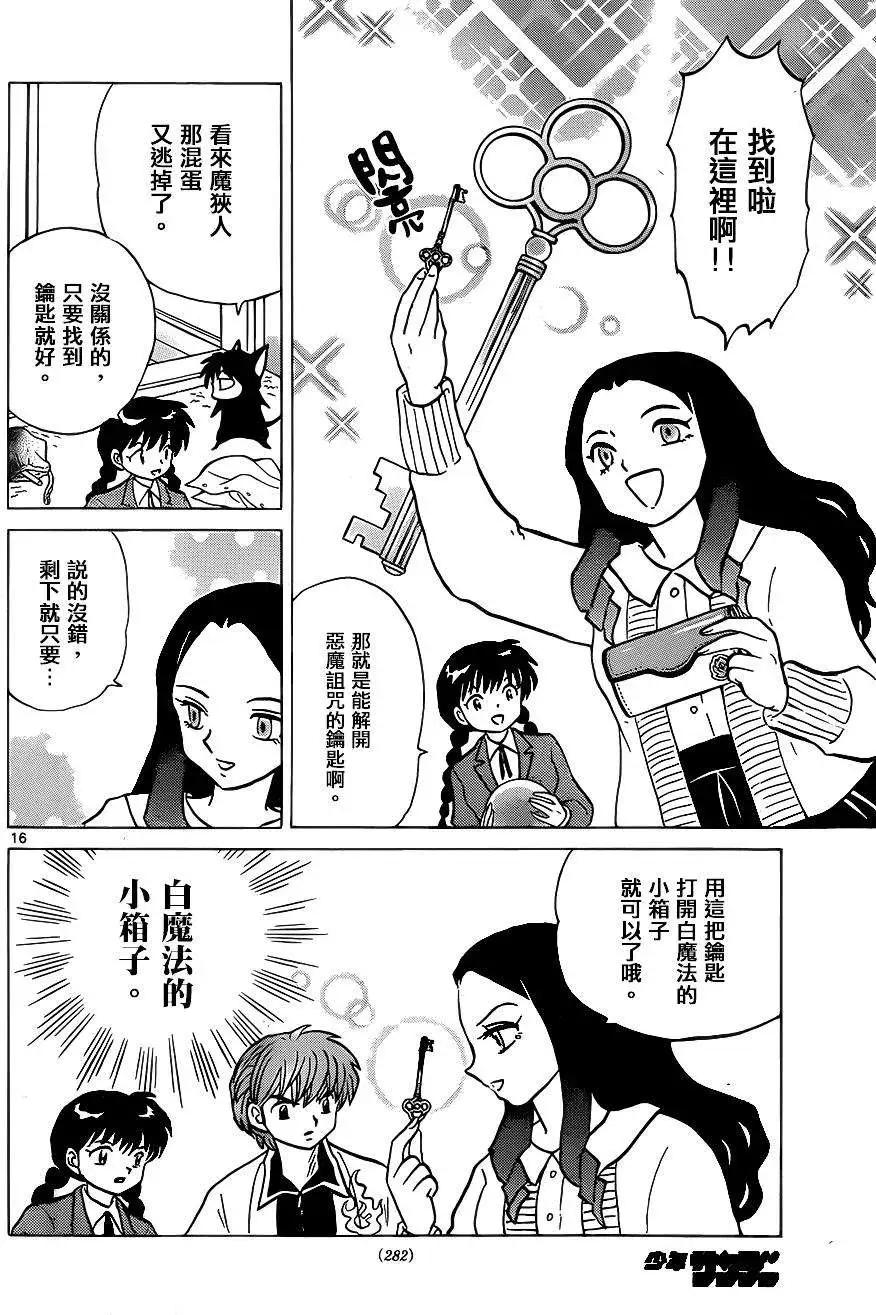 第 16 页