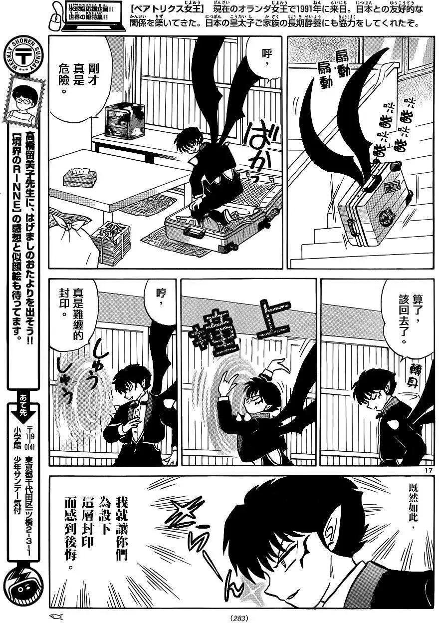 第 17 页