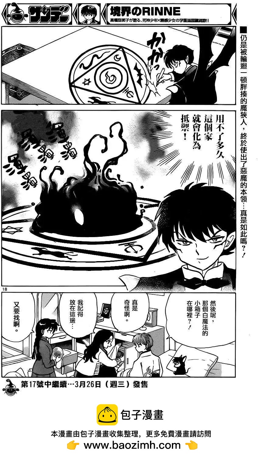 第 18 页