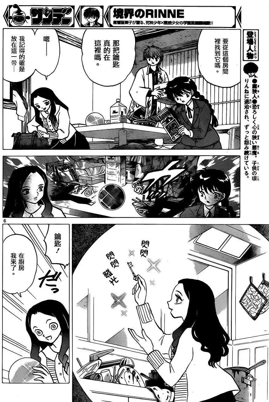 第 6 页