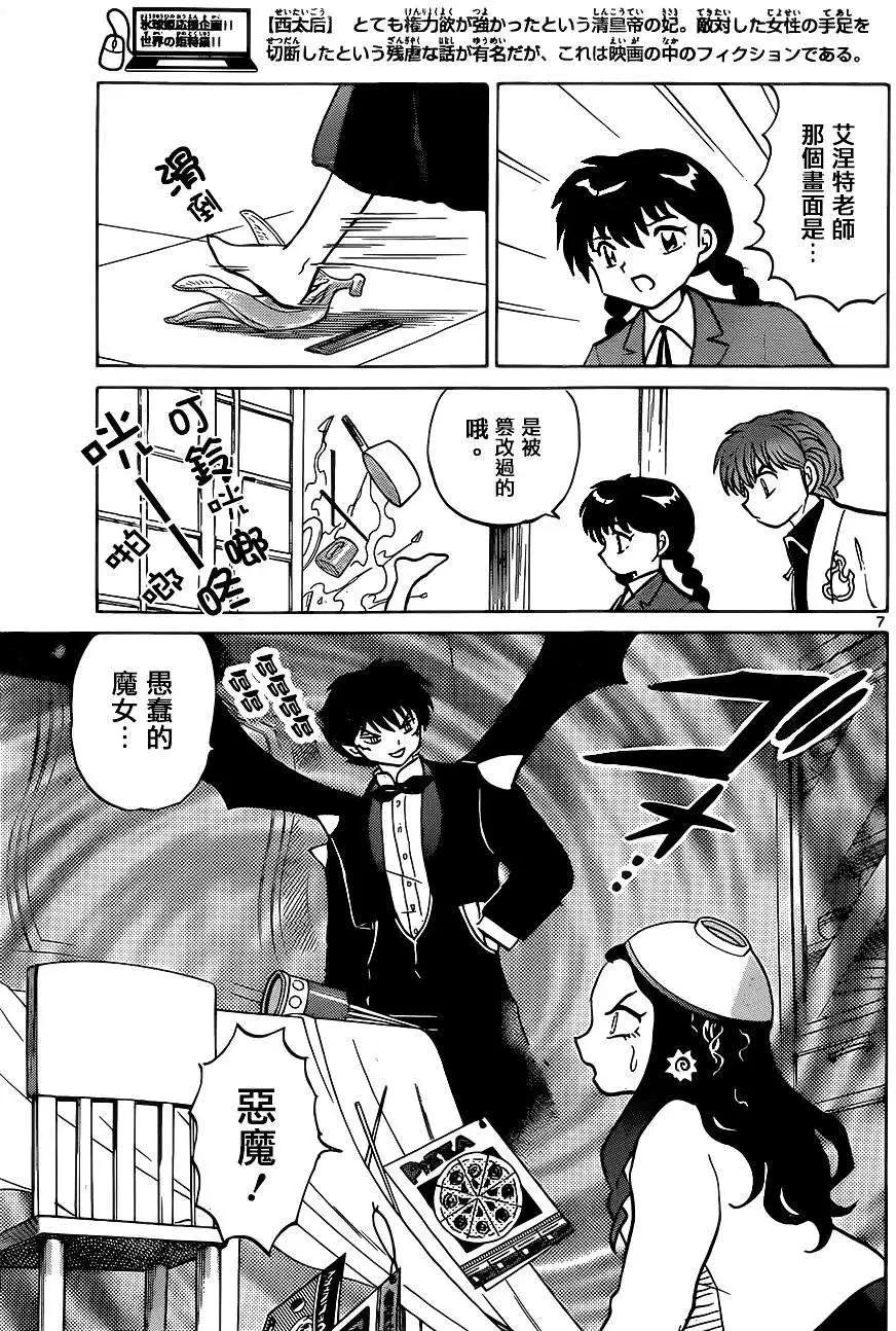 第 7 页