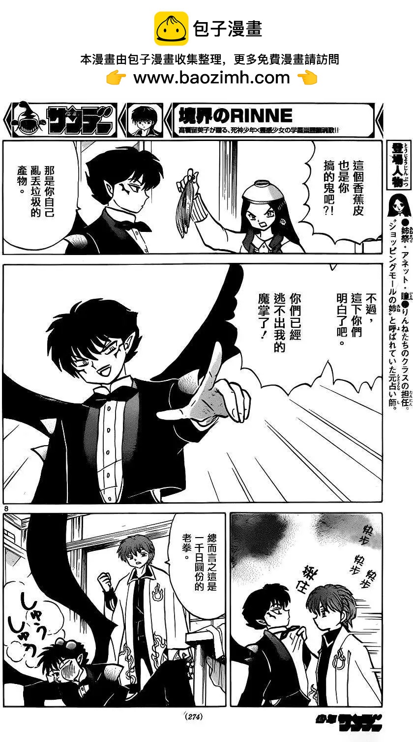 第 8 页