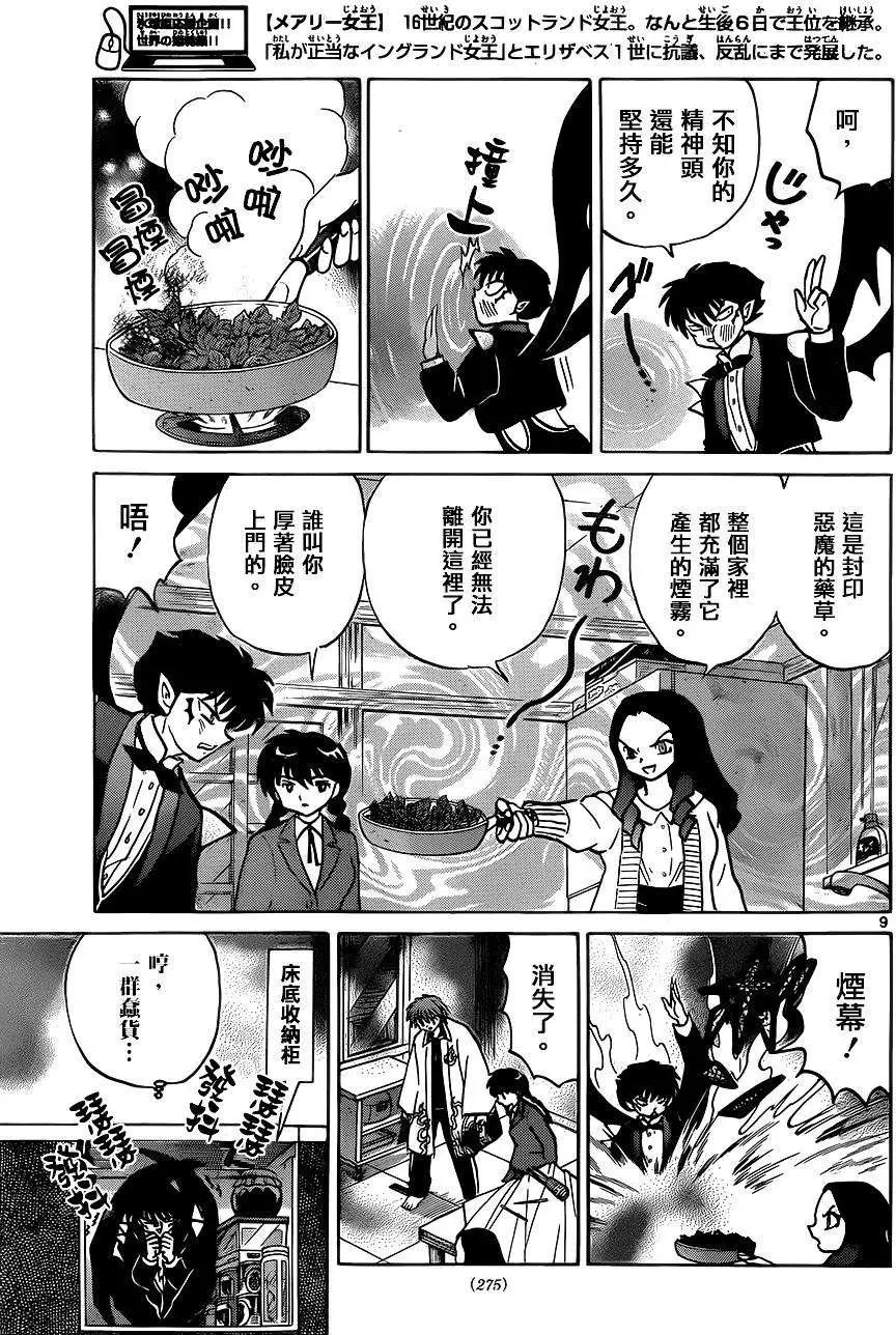 第 9 页