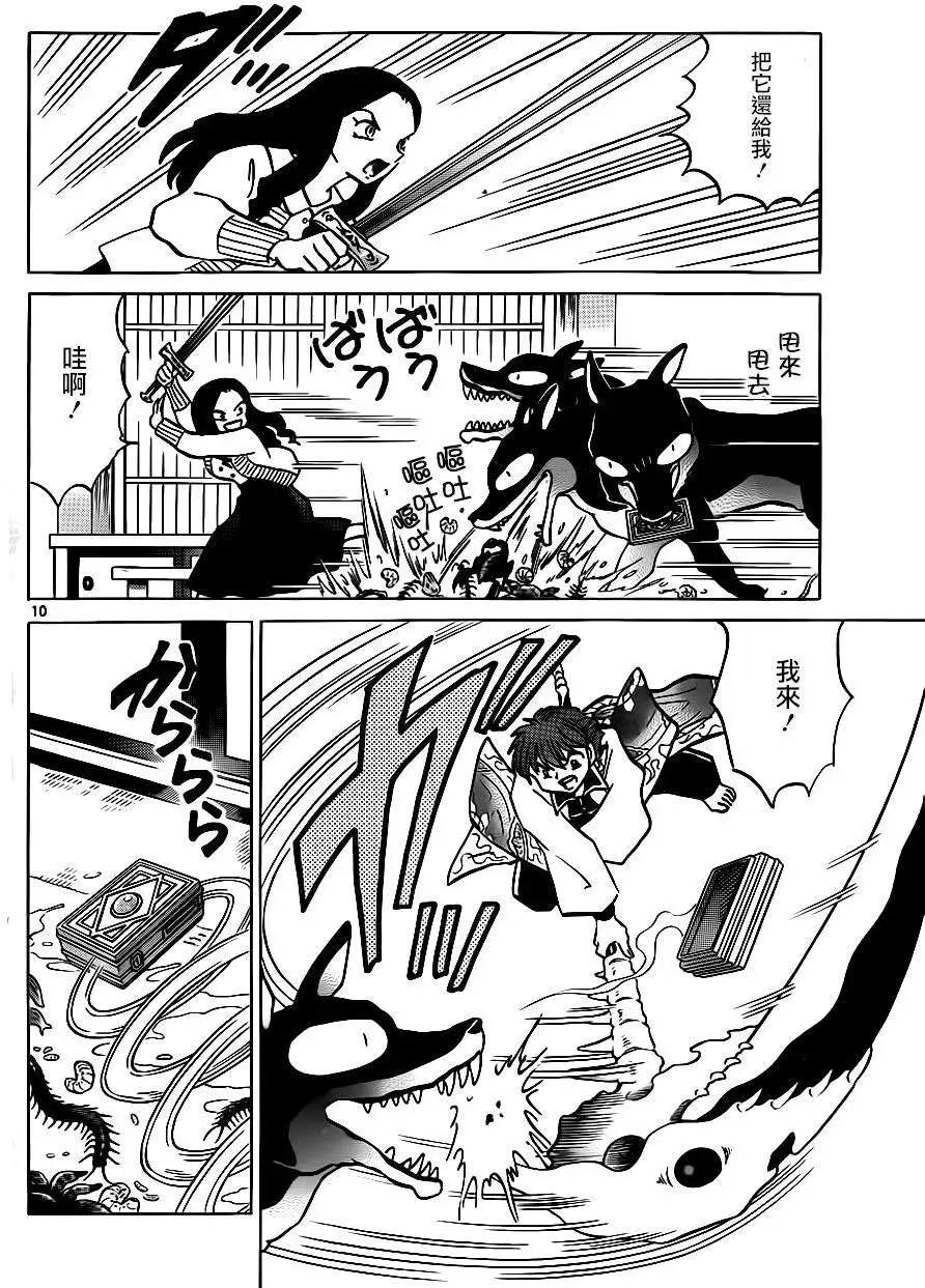 第 10 页