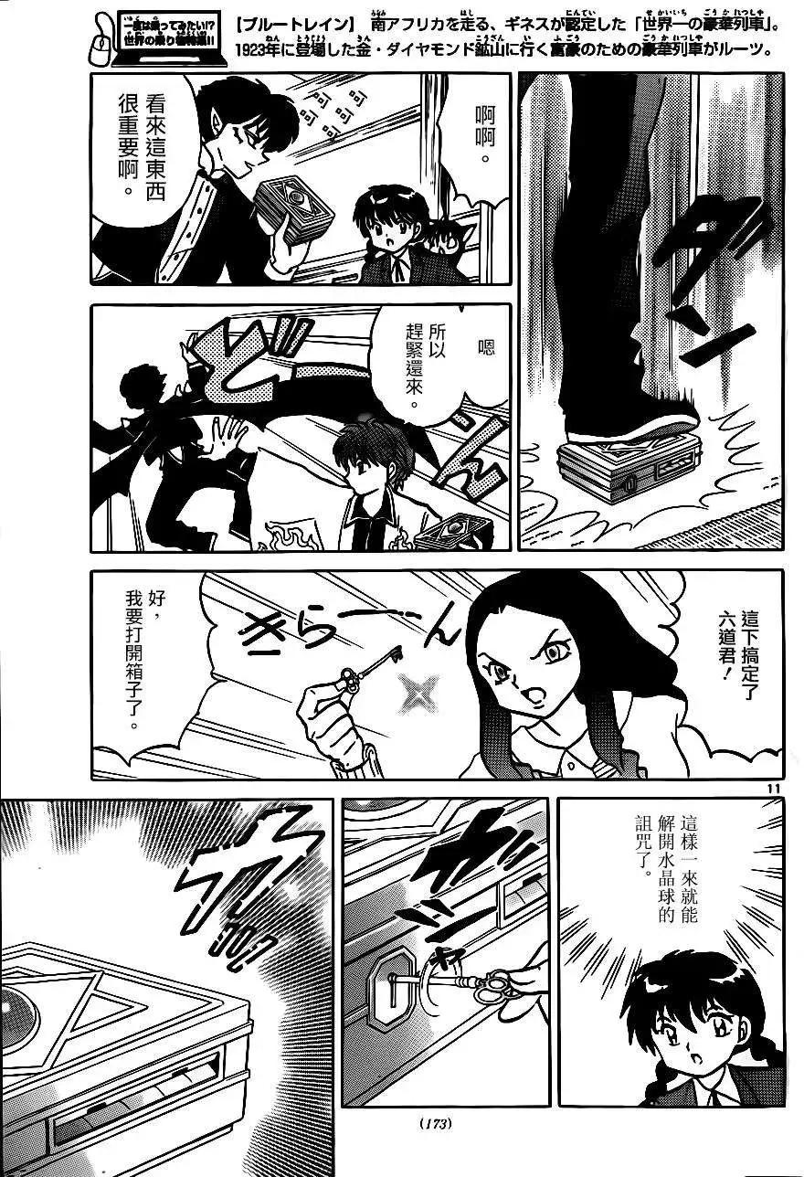 第 11 页