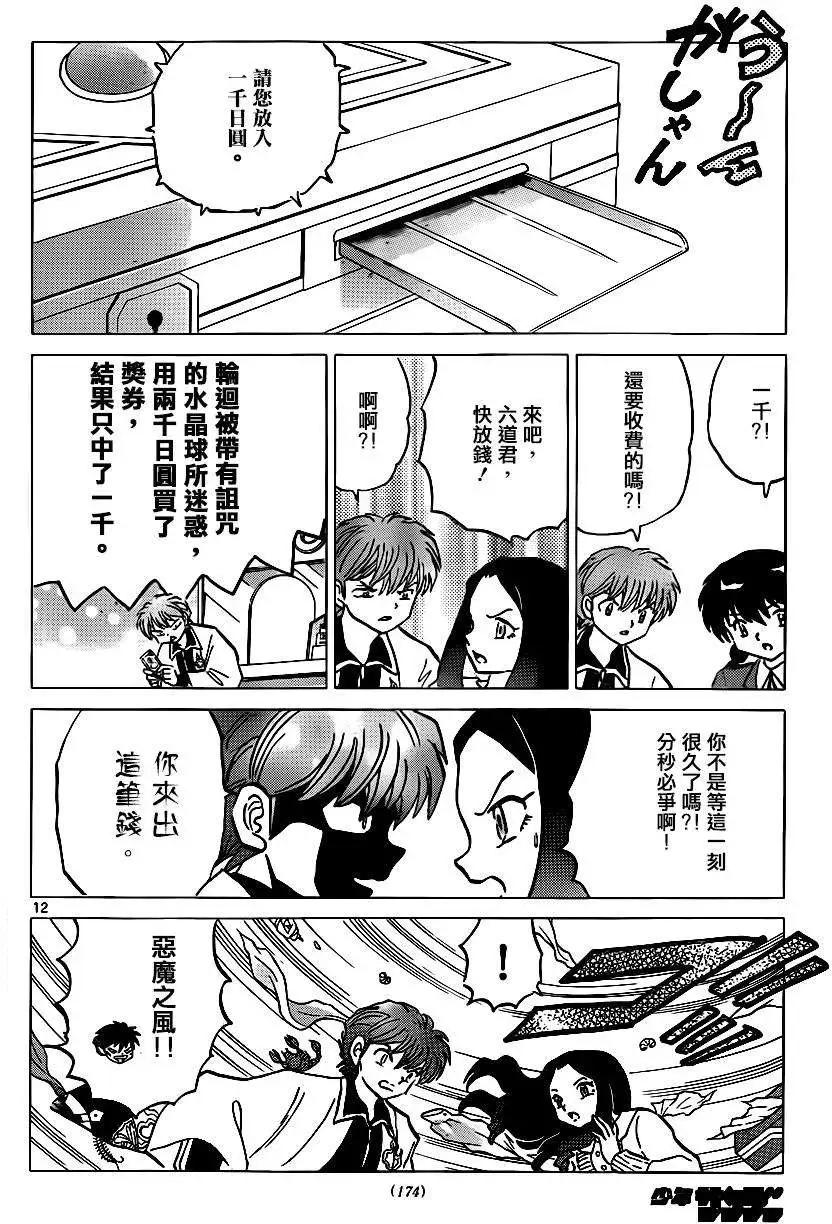 第 12 页