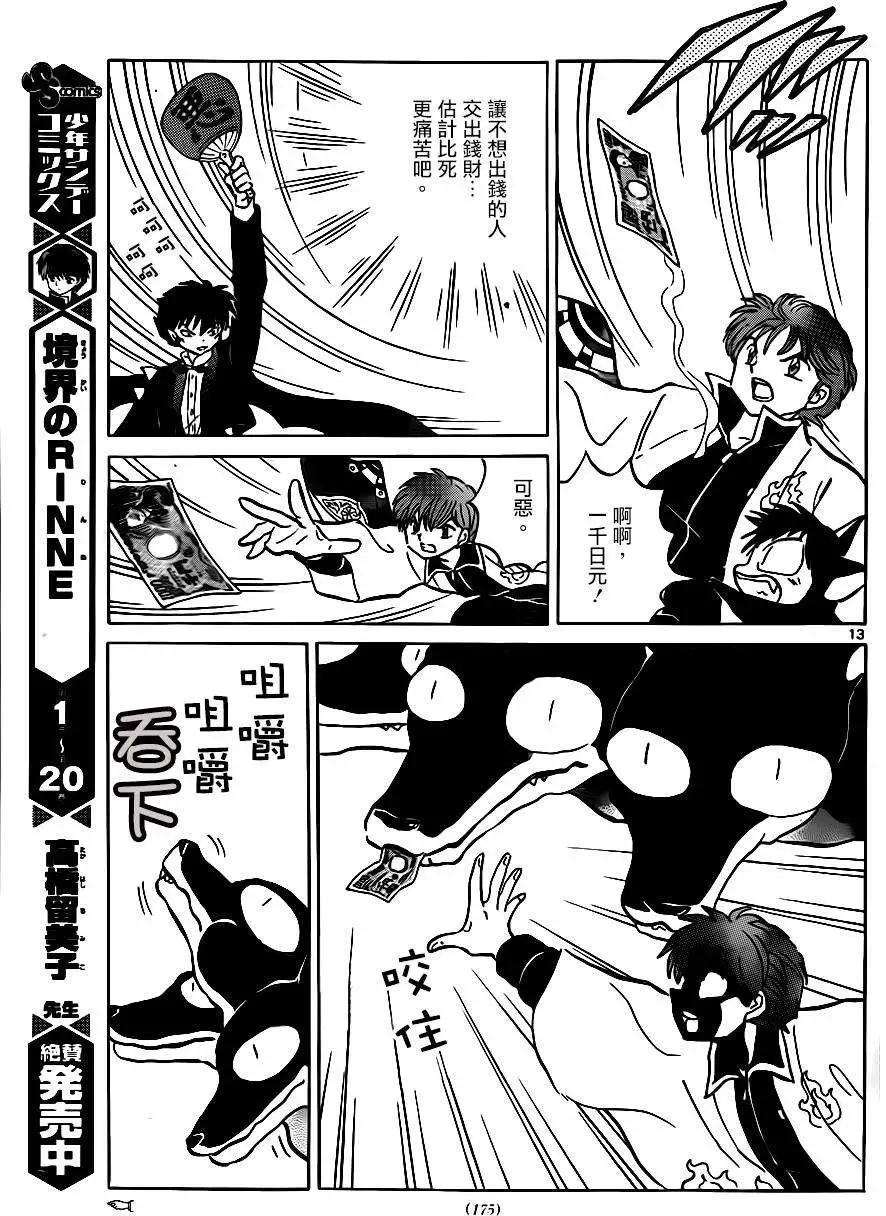 第 13 页