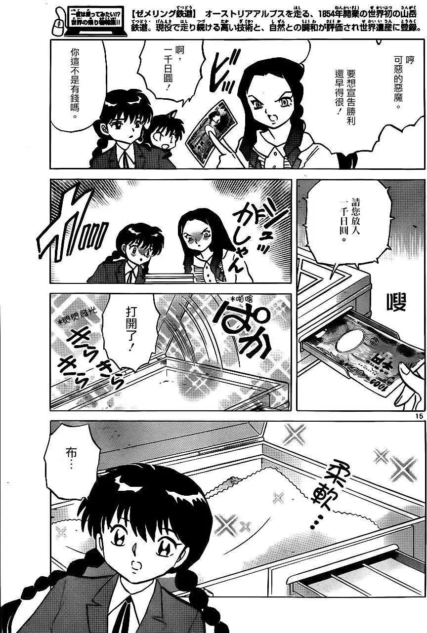 第 15 页