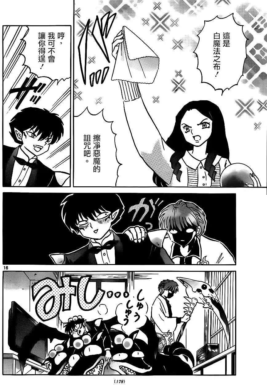 第 16 页