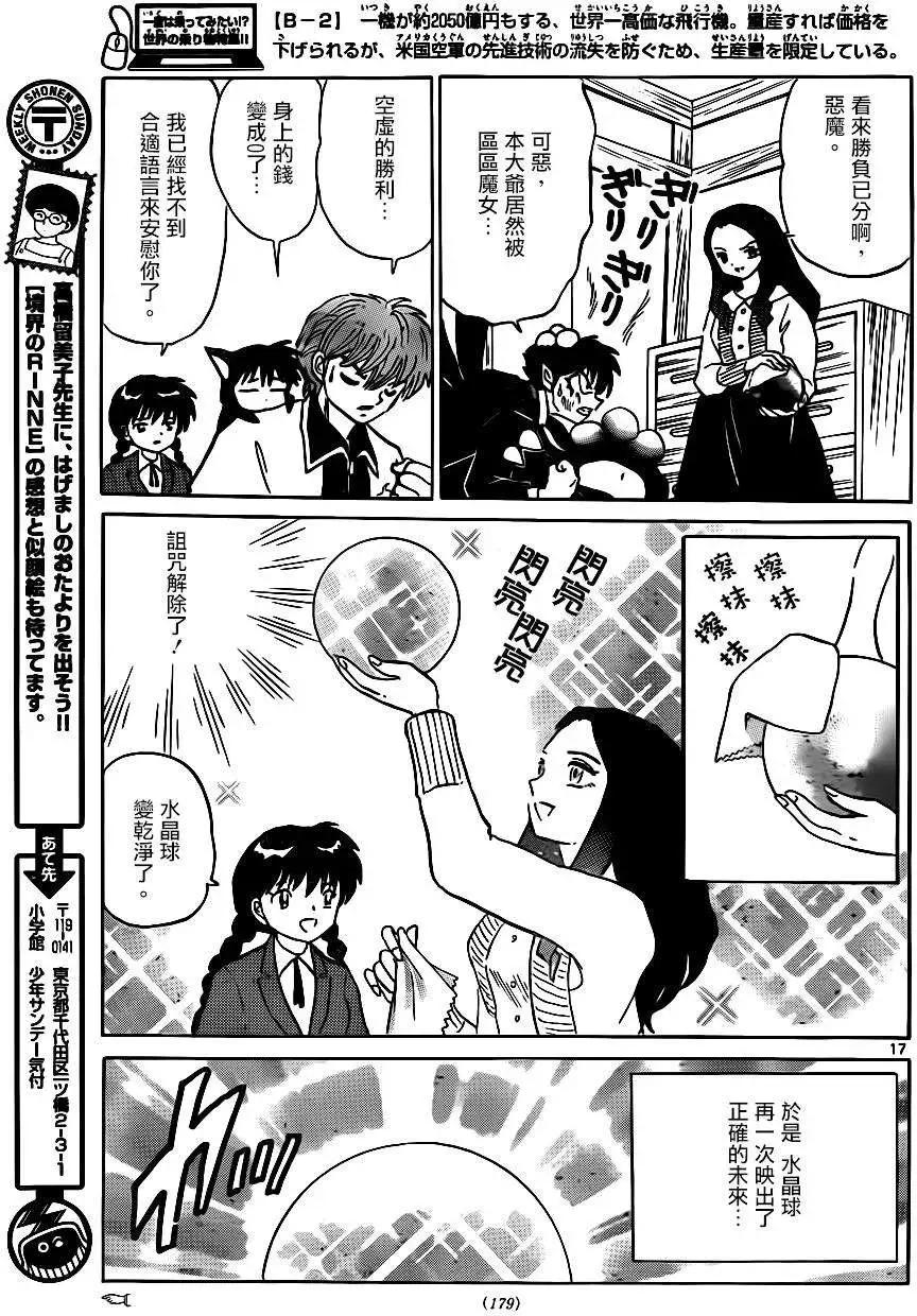 第 17 页