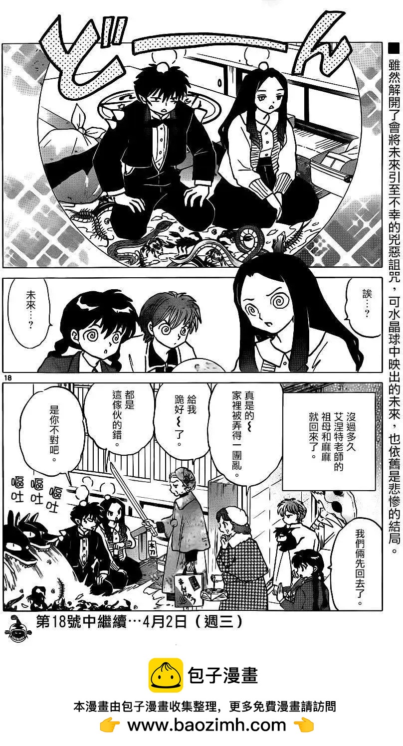 第 18 页