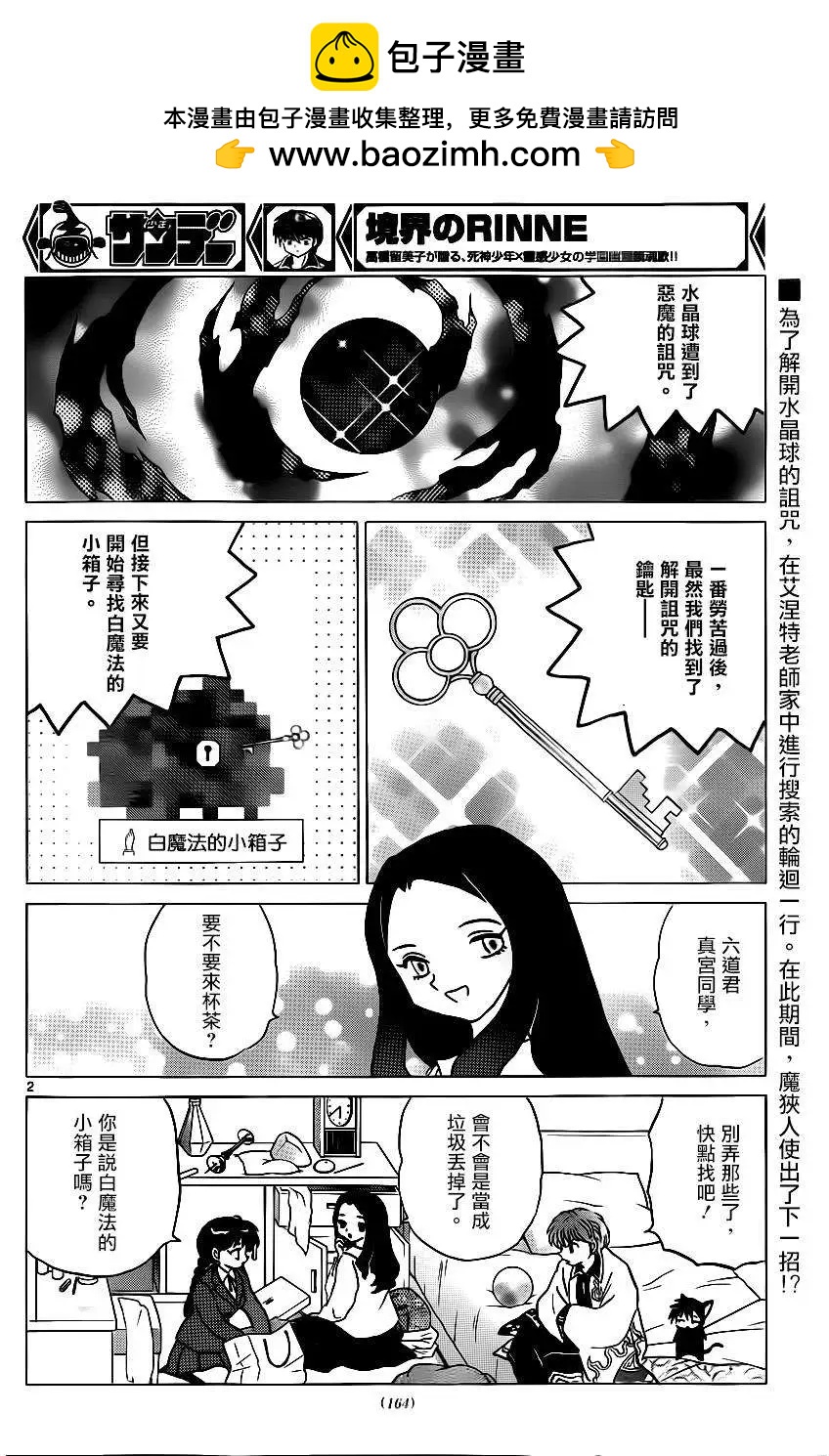 第 2 页